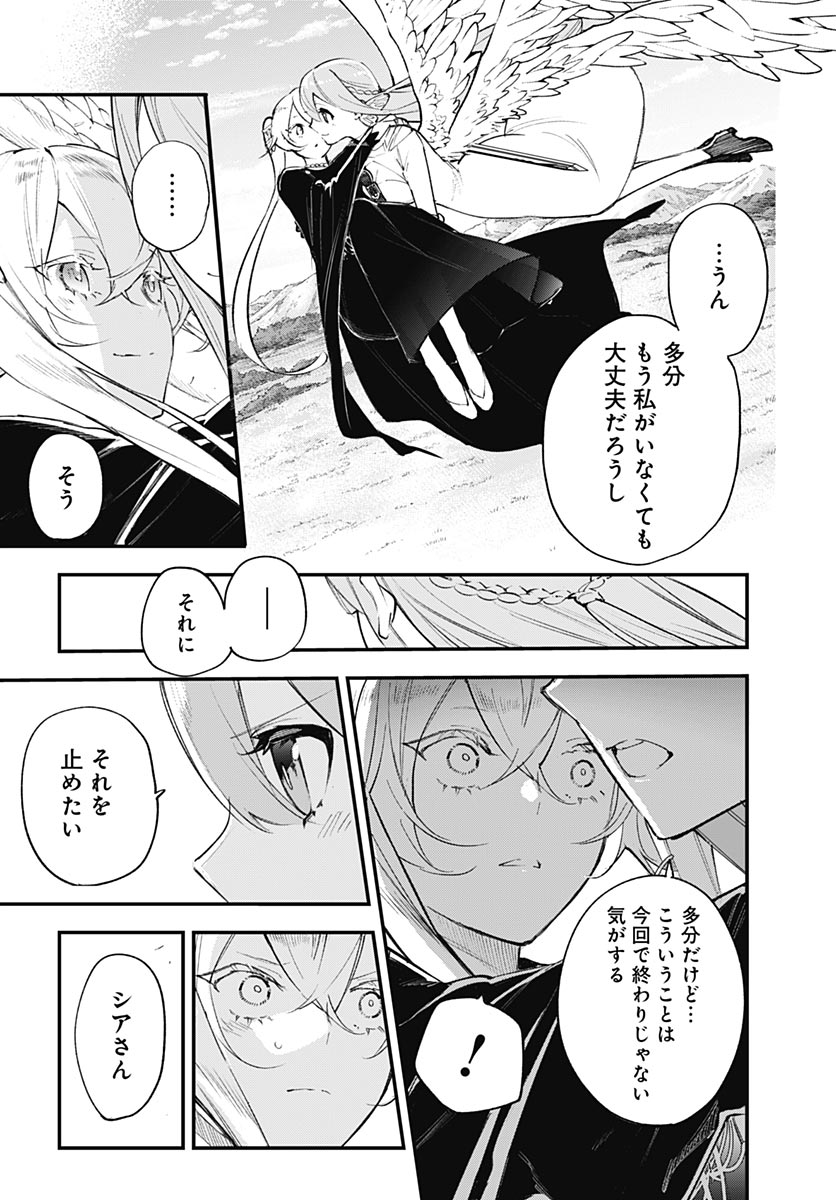 Eiyuu Shoujo to Noroware no Gin Hime Chapter 8 35ページ