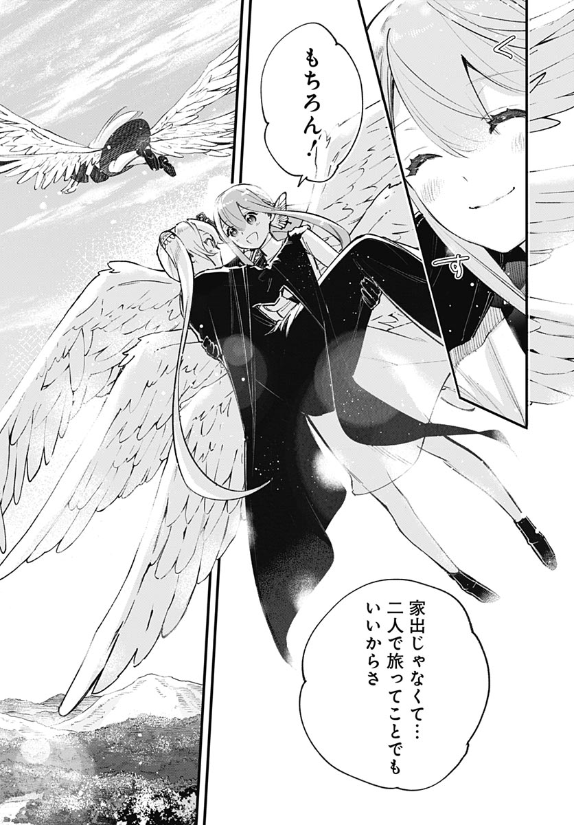 Eiyuu Shoujo to Noroware no Gin Hime Chapter 8 40ページ