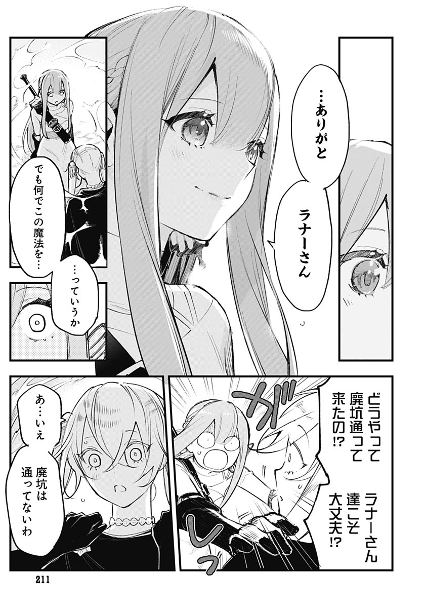 Eiyuu Shoujo to Noroware no Gin Hime Chapter 8 5ページ