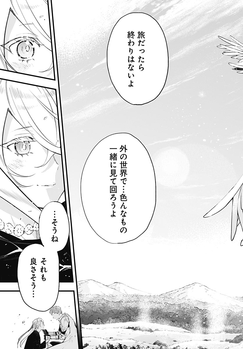 Eiyuu Shoujo to Noroware no Gin Hime Chapter 8 41ページ
