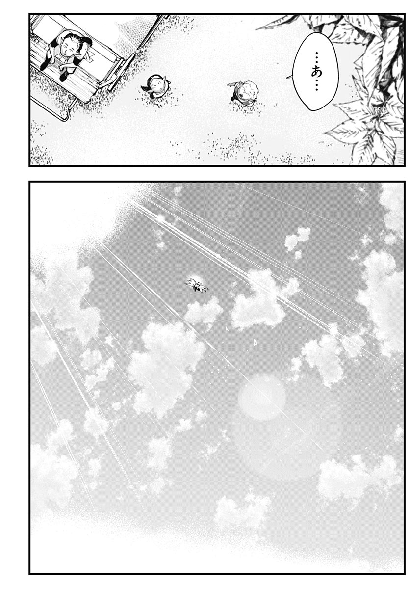 Eiyuu Shoujo to Noroware no Gin Hime Chapter 8 44ページ