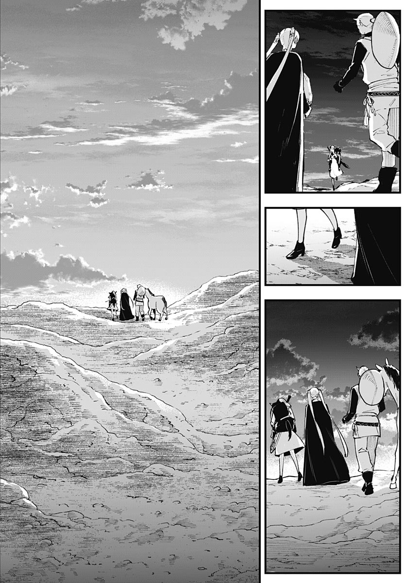 Eiyuu Shoujo to Noroware no Gin Hime Chapter 8 10ページ