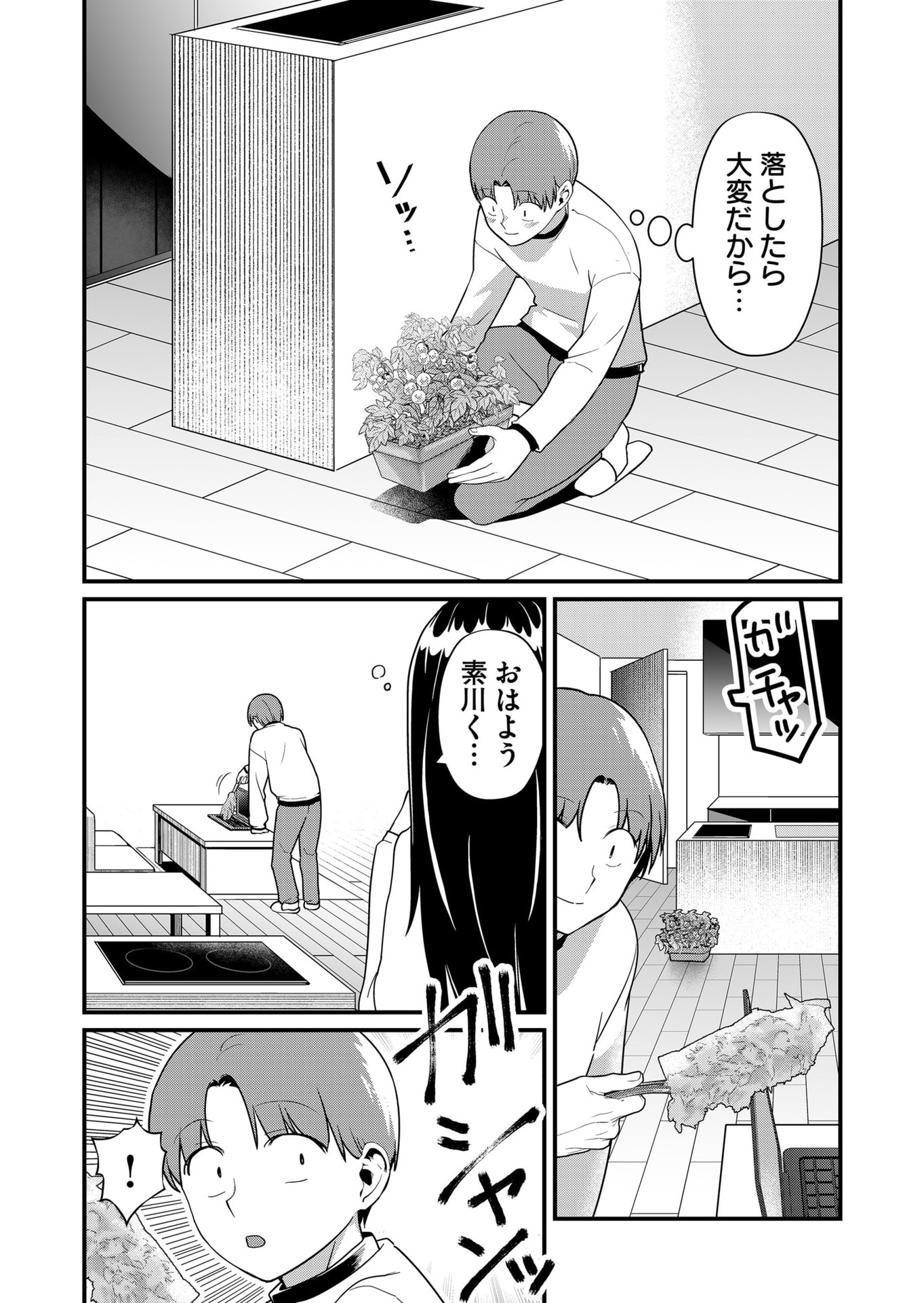 Tokimori-san ga Muboubi desu!! Chapter 40 6ページ