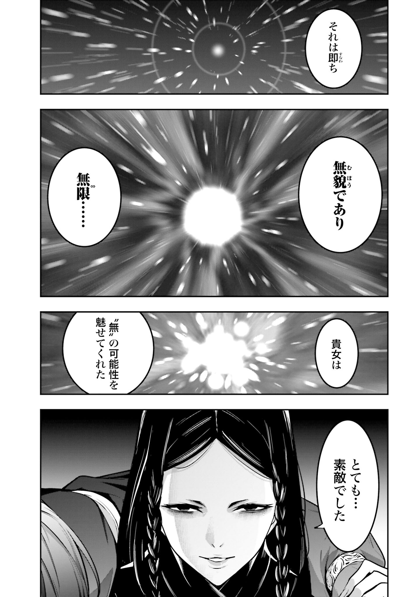 Majo Taisen: 32-nin no Isai no Majo wa Koroshiau Chapter 37 15ページ