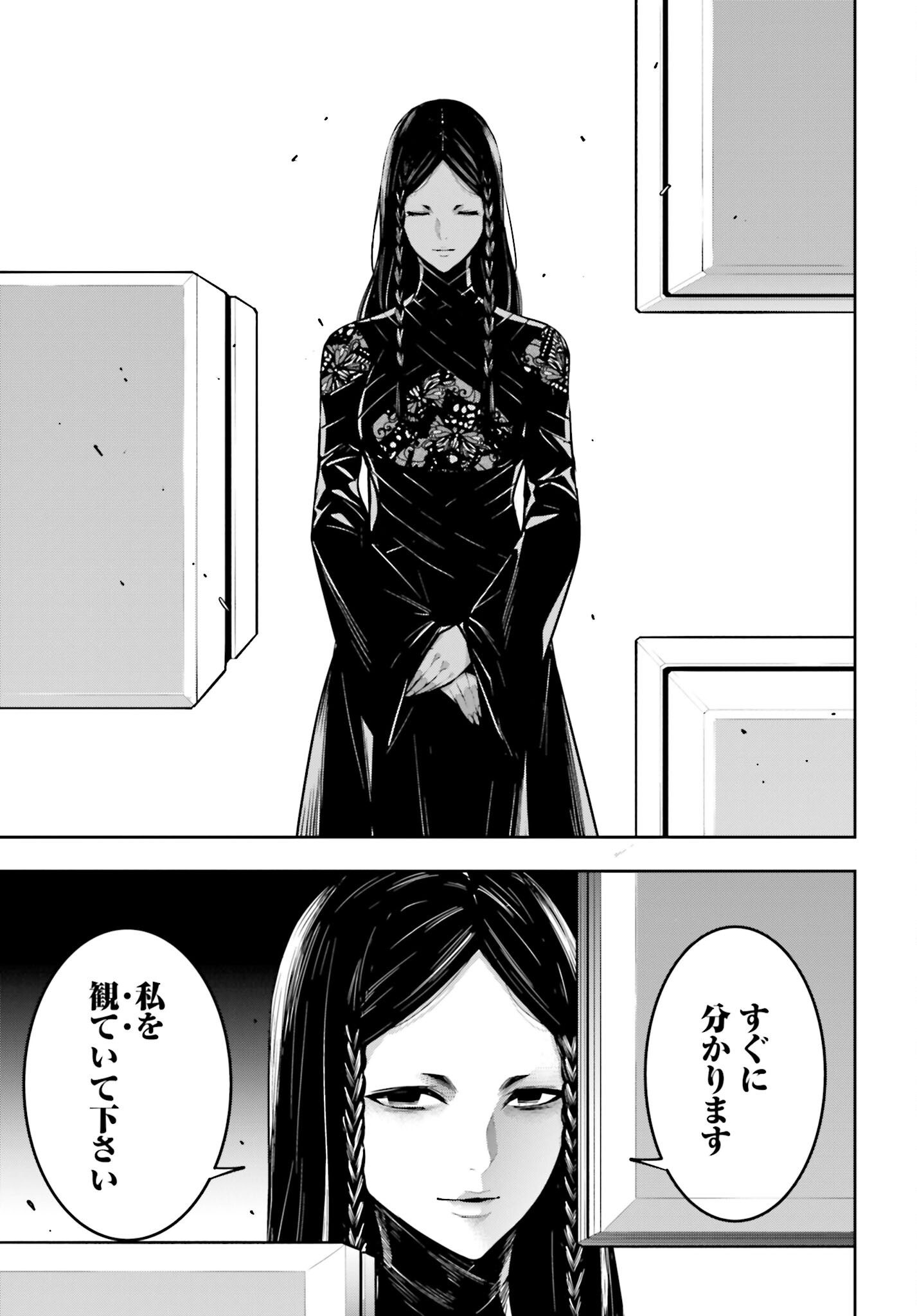 Majo Taisen: 32-nin no Isai no Majo wa Koroshiau Chapter 37 17ページ