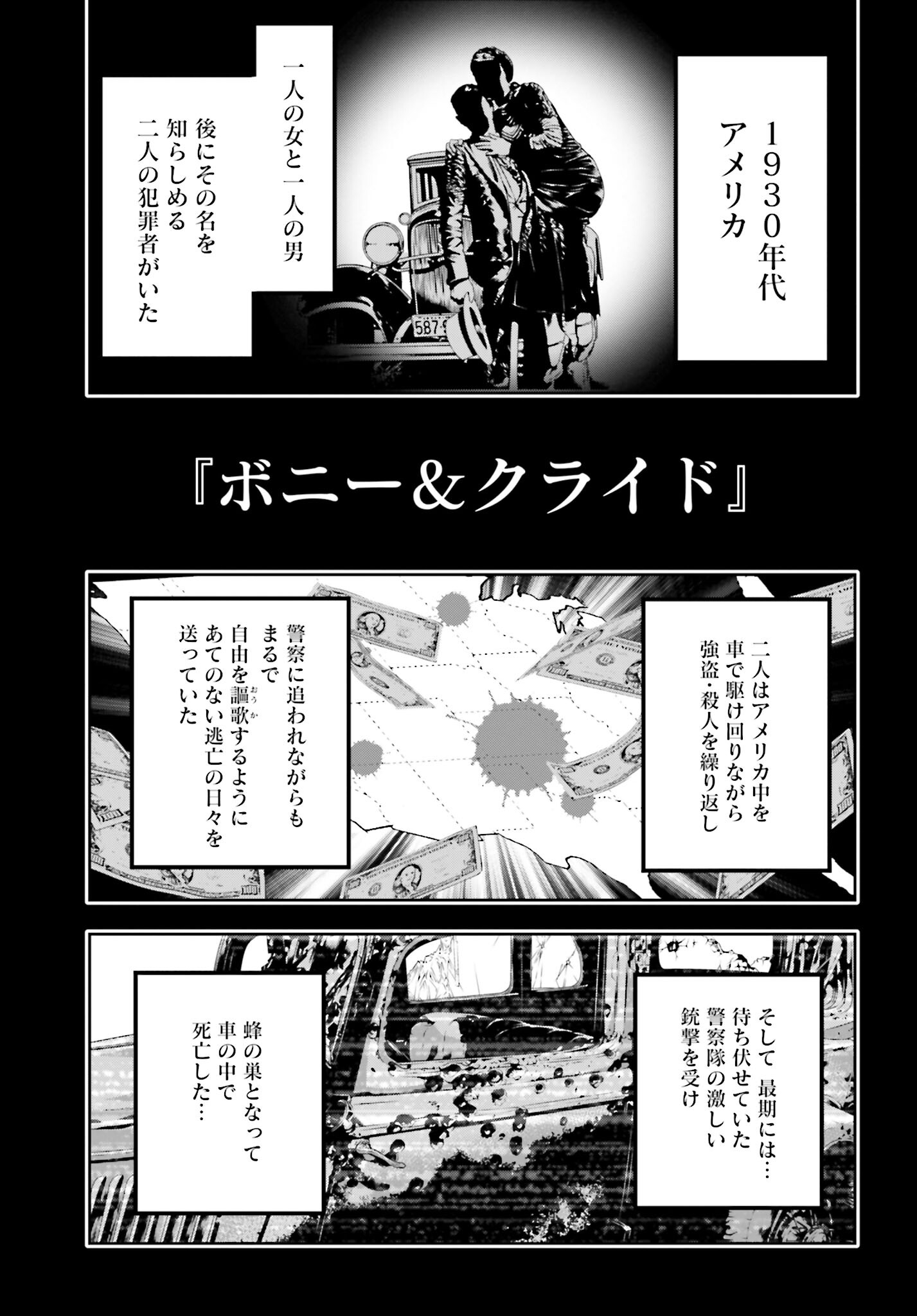 Majo Taisen: 32-nin no Isai no Majo wa Koroshiau Chapter 37 19ページ