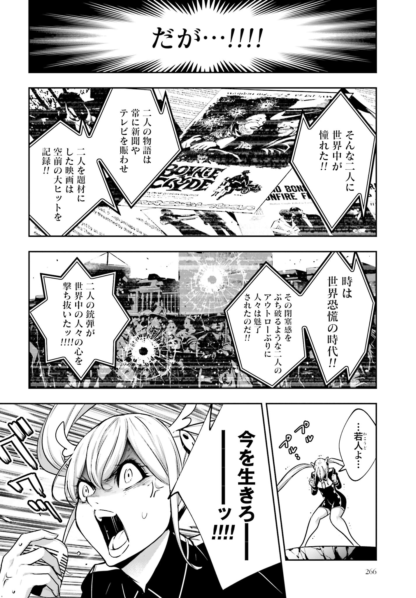 Majo Taisen: 32-nin no Isai no Majo wa Koroshiau Chapter 37 20ページ