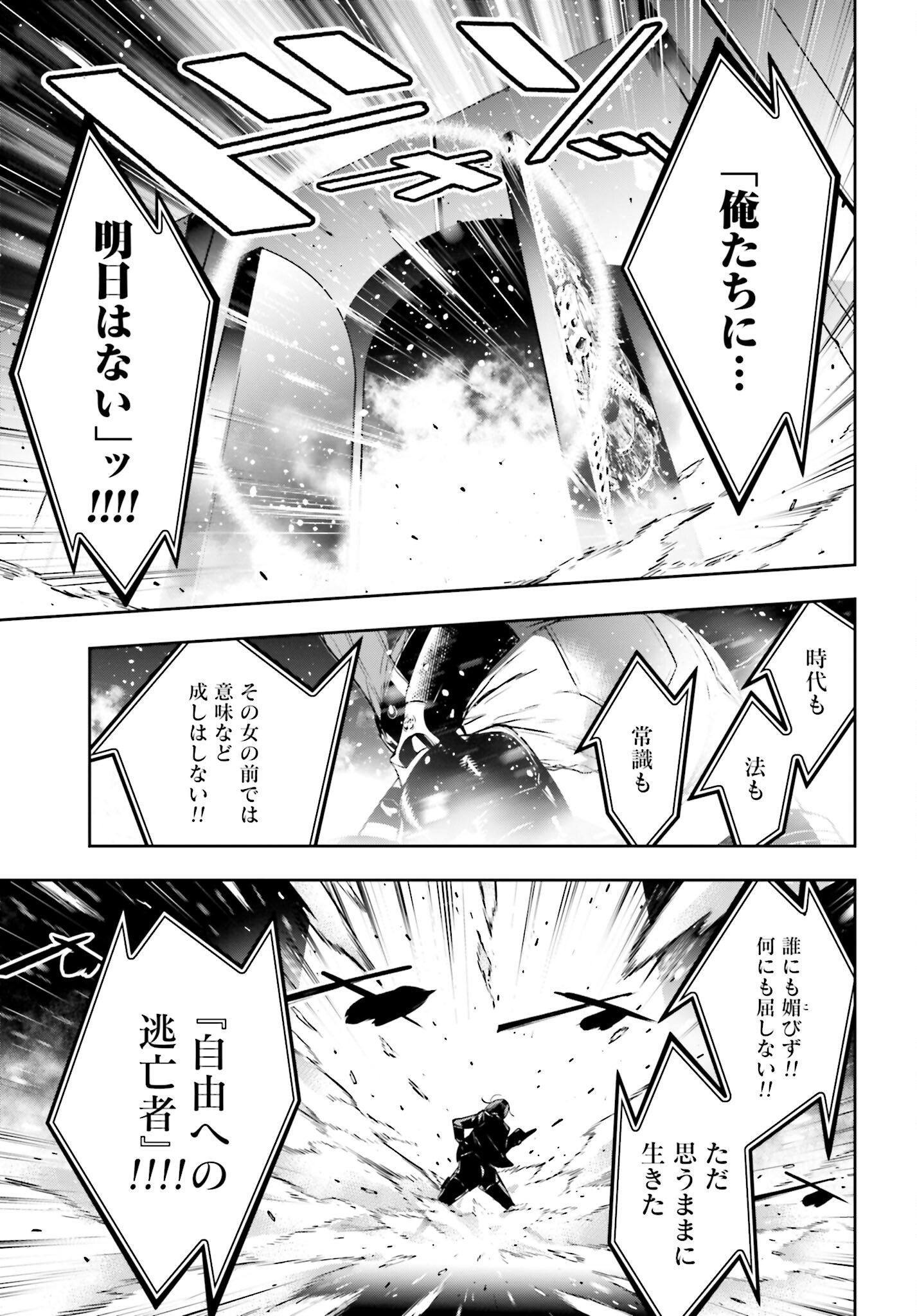 Majo Taisen: 32-nin no Isai no Majo wa Koroshiau Chapter 37 21ページ