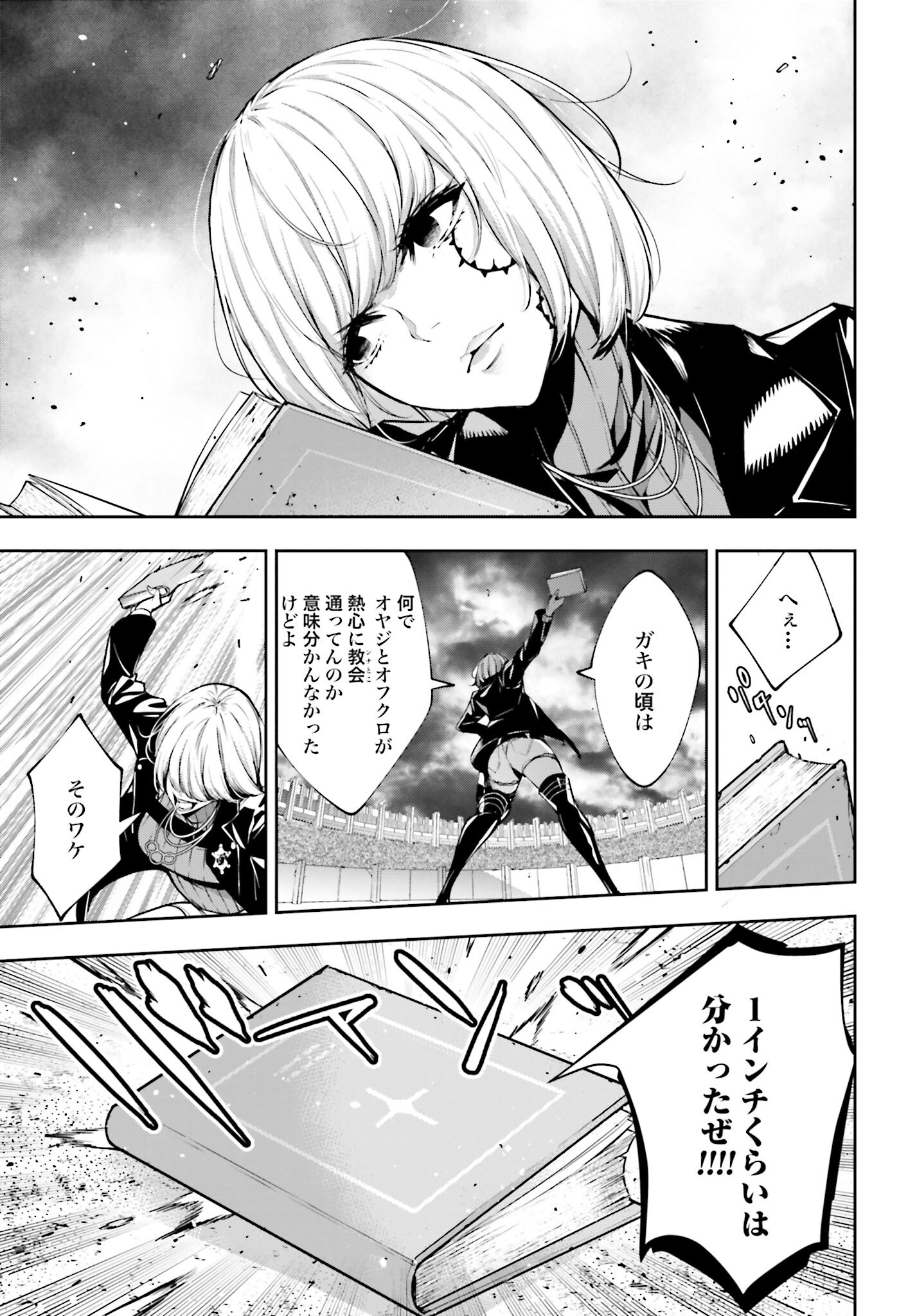 Majo Taisen: 32-nin no Isai no Majo wa Koroshiau Chapter 37 23ページ