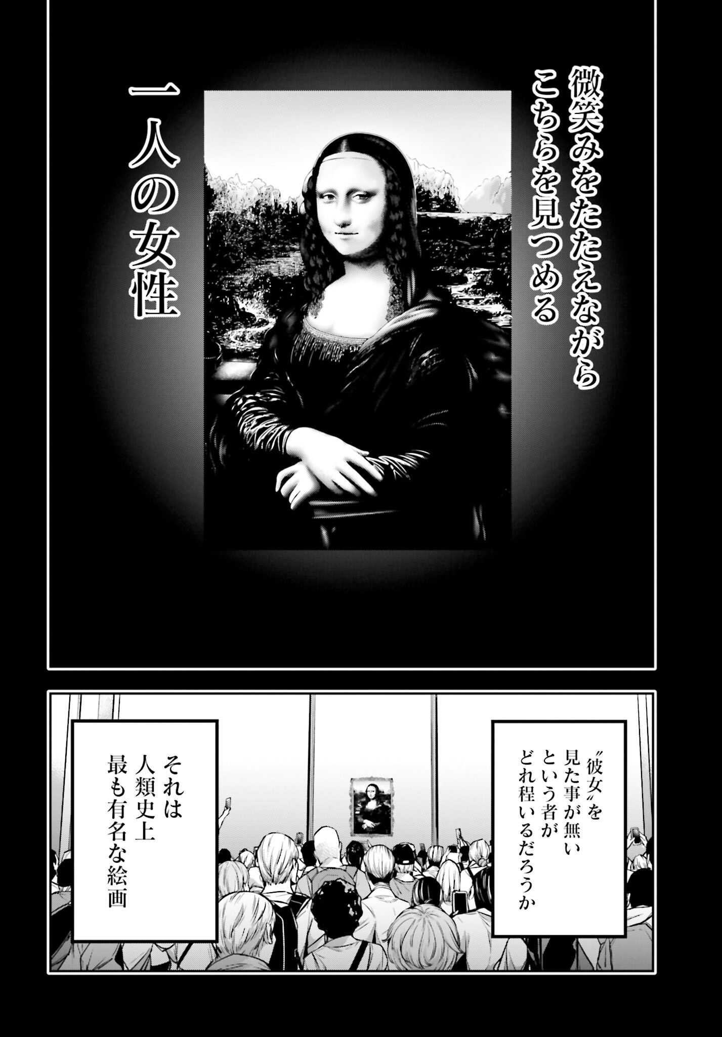 Majo Taisen: 32-nin no Isai no Majo wa Koroshiau Chapter 37 26ページ