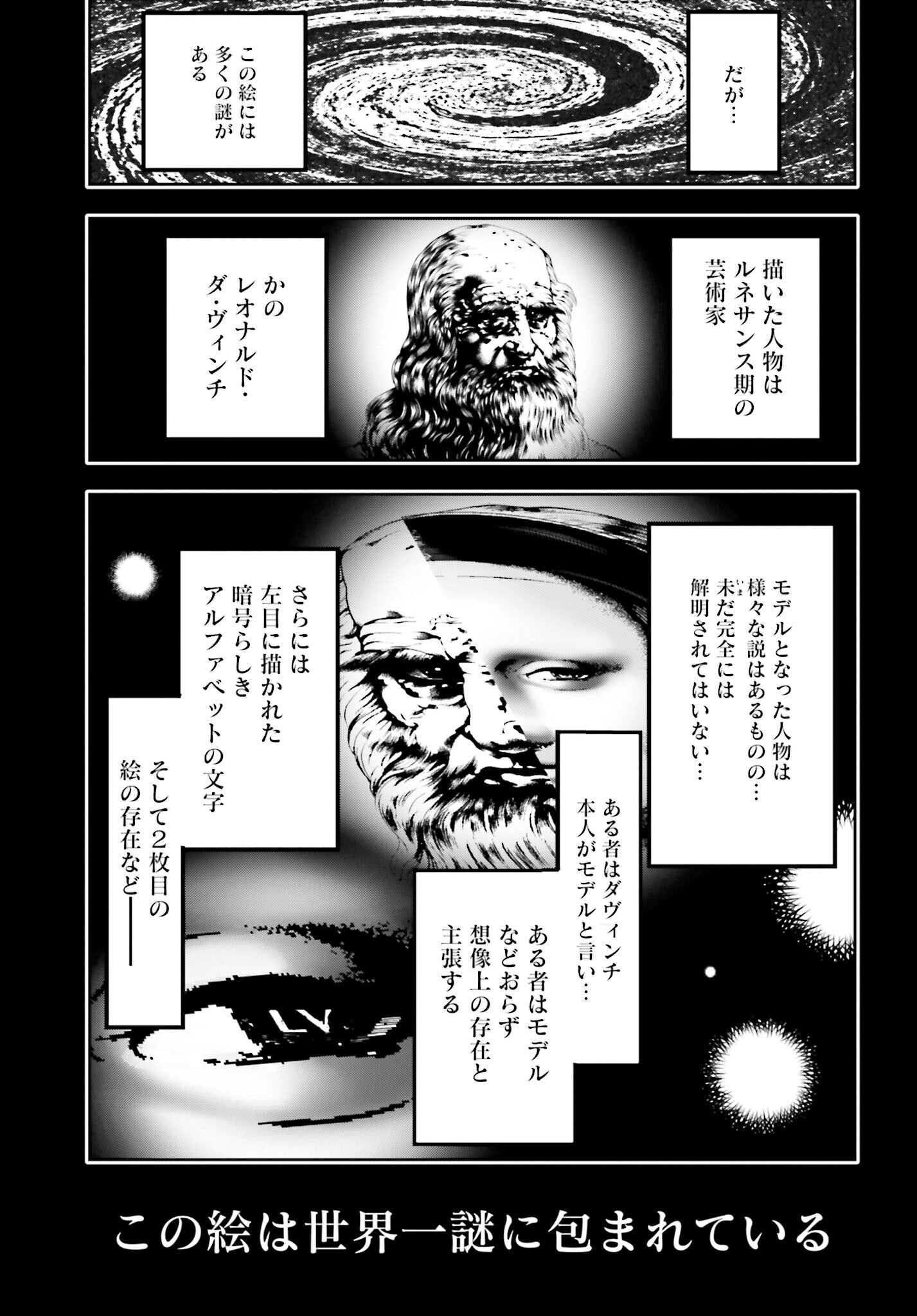 Majo Taisen: 32-nin no Isai no Majo wa Koroshiau Chapter 37 27ページ