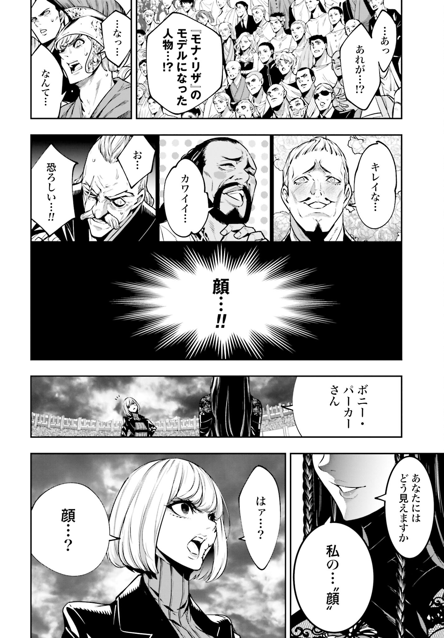 Majo Taisen: 32-nin no Isai no Majo wa Koroshiau Chapter 37 32ページ