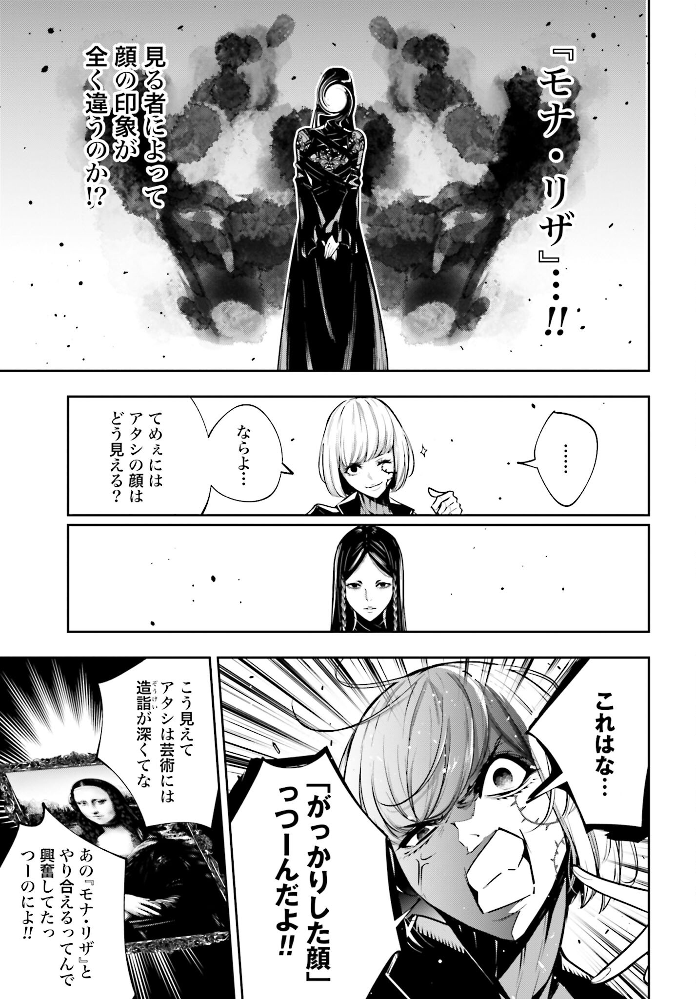 Majo Taisen: 32-nin no Isai no Majo wa Koroshiau Chapter 37 35ページ
