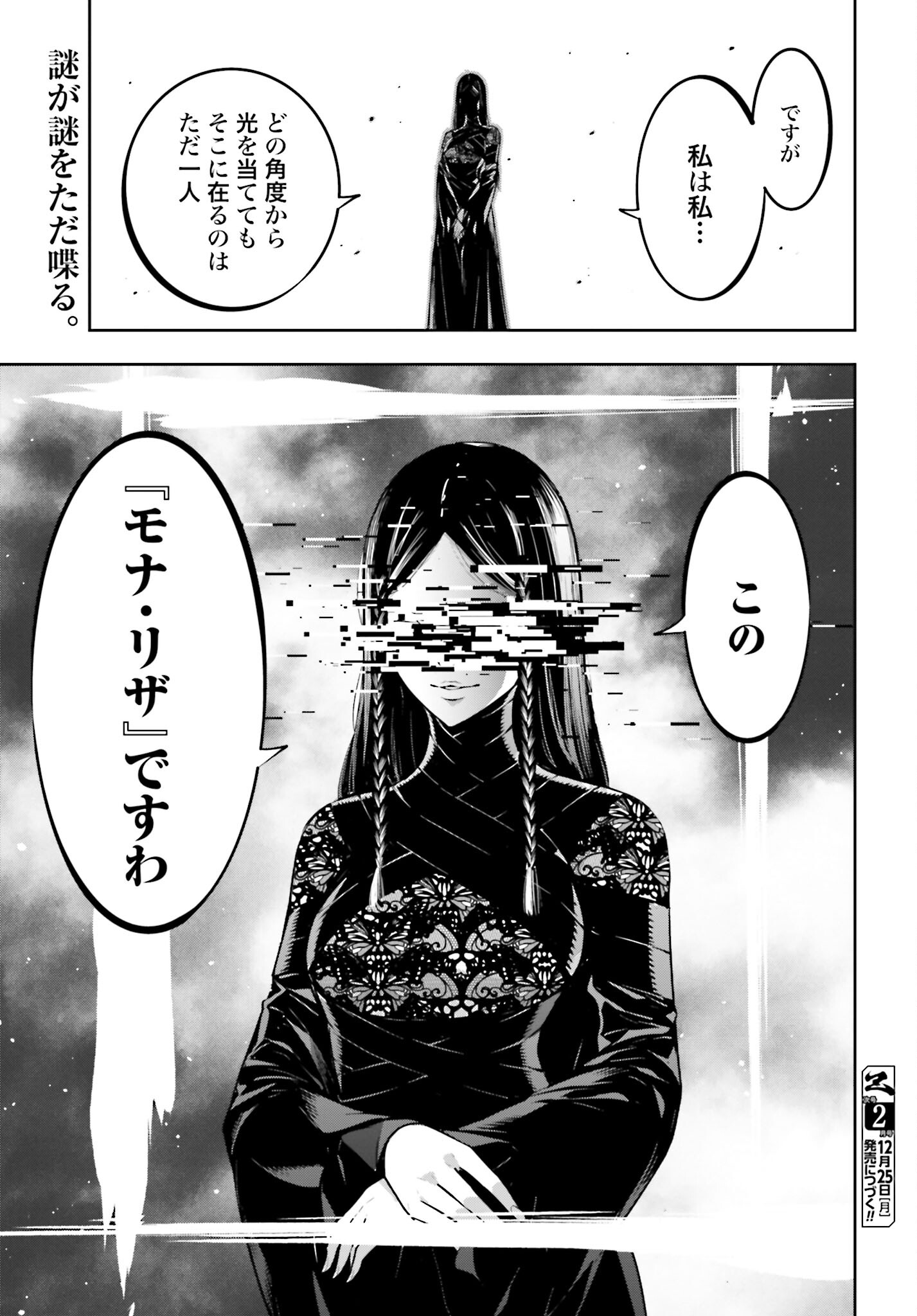Majo Taisen: 32-nin no Isai no Majo wa Koroshiau Chapter 37 37ページ
