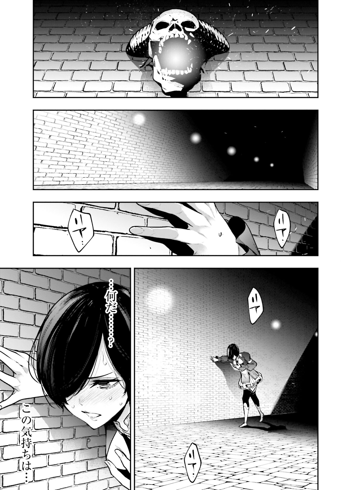 Majo Taisen: 32-nin no Isai no Majo wa Koroshiau Chapter 37 7ページ