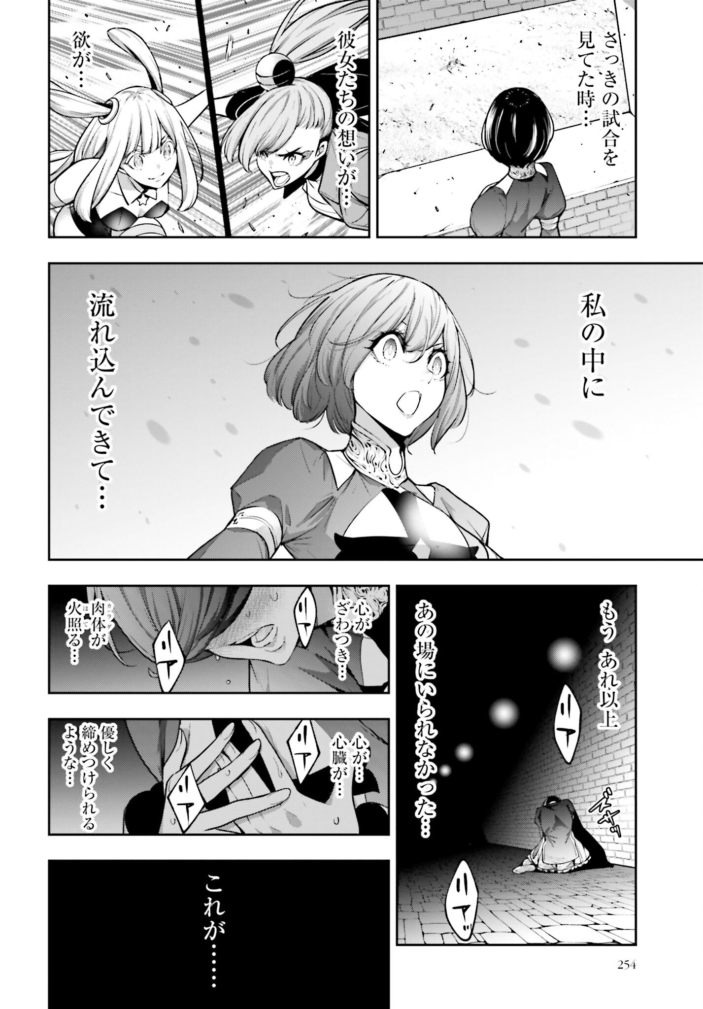 Majo Taisen: 32-nin no Isai no Majo wa Koroshiau Chapter 37 8ページ