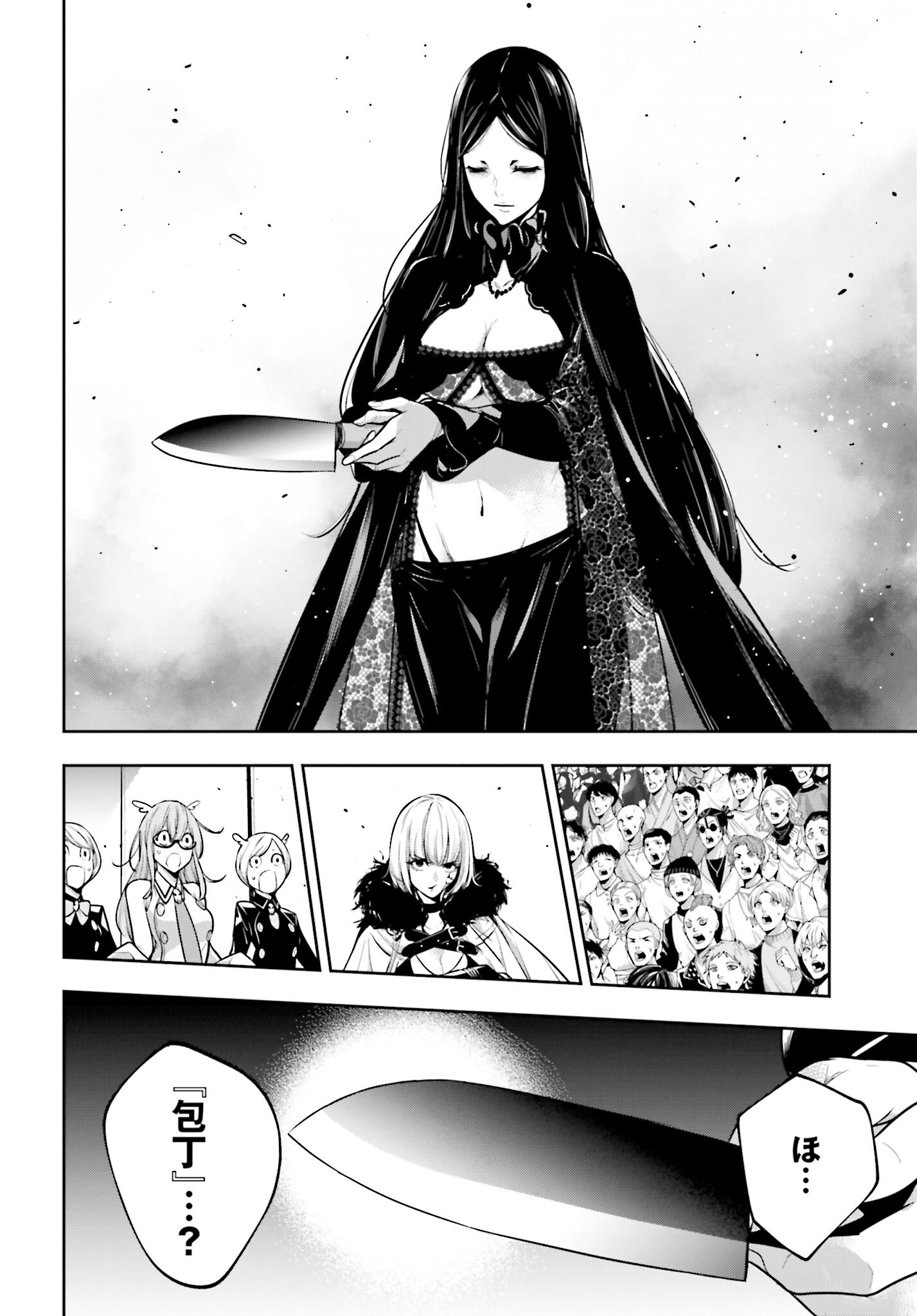 Majo Taisen: 32-nin no Isai no Majo wa Koroshiau Chapter 38 11ページ