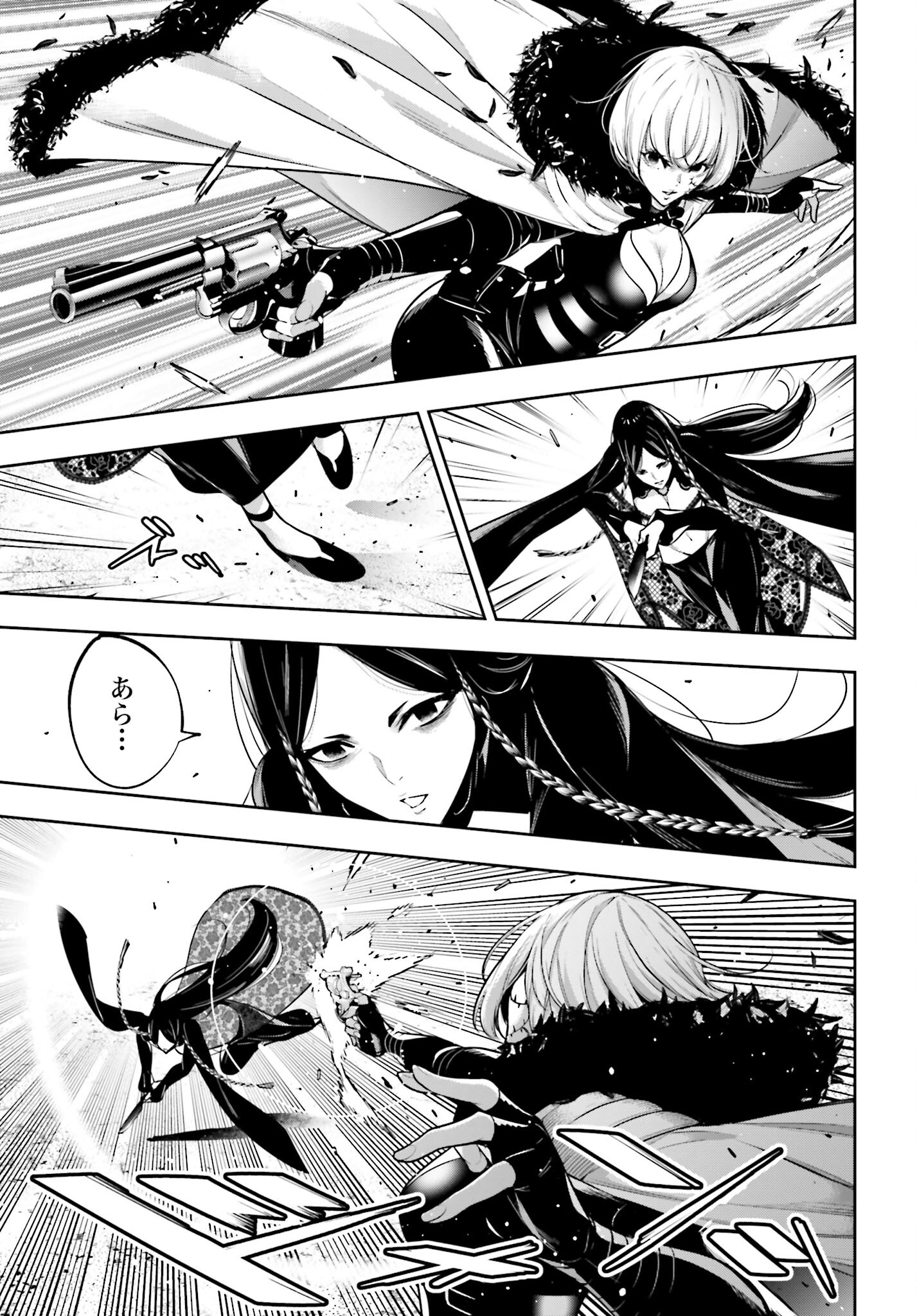 Majo Taisen: 32-nin no Isai no Majo wa Koroshiau Chapter 38 16ページ