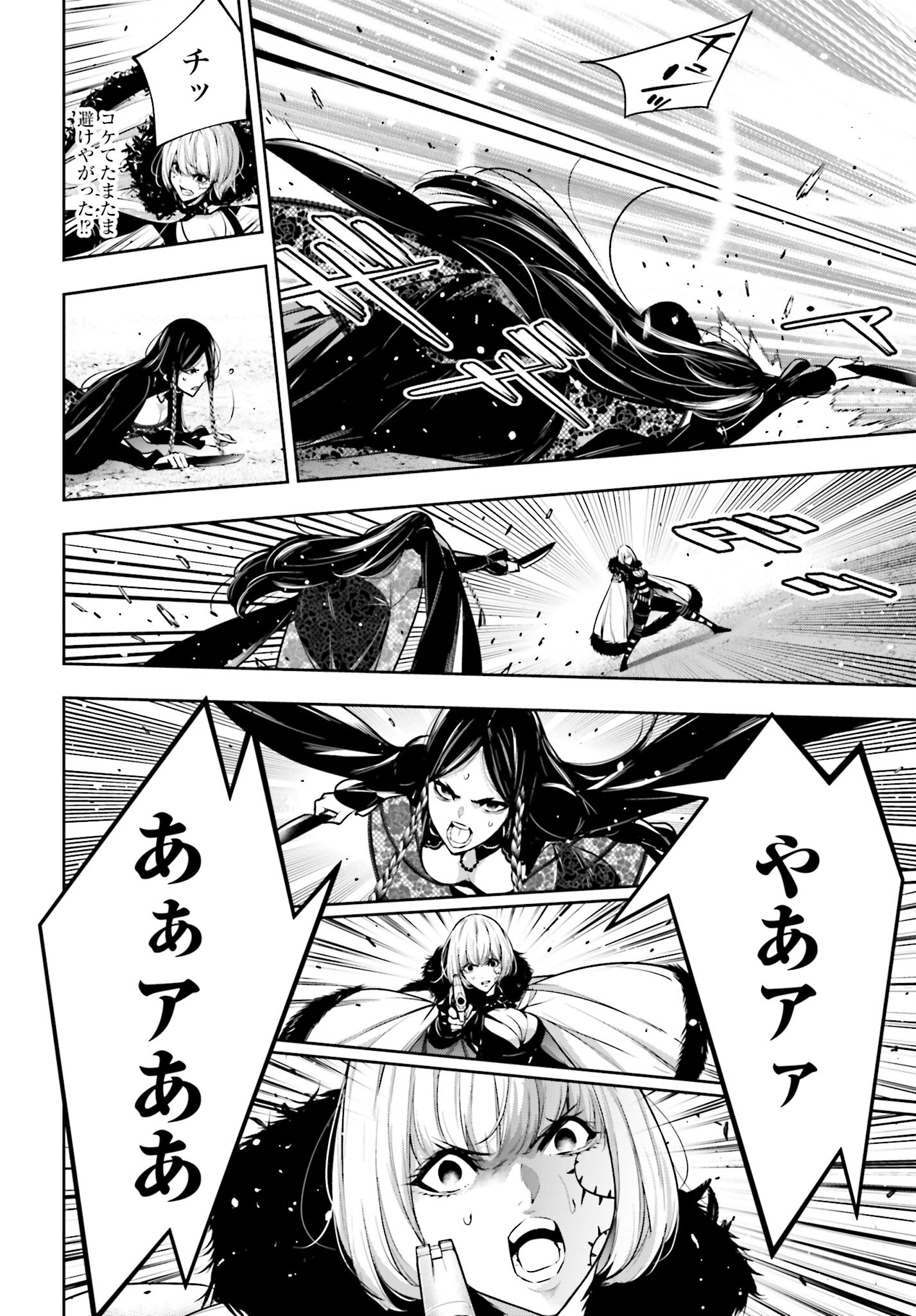 Majo Taisen: 32-nin no Isai no Majo wa Koroshiau Chapter 38 17ページ