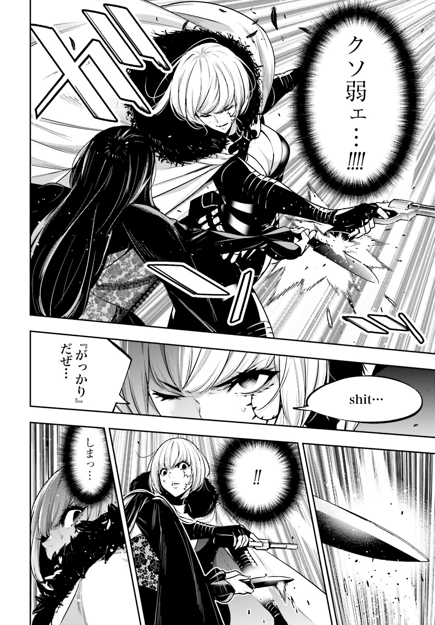Majo Taisen: 32-nin no Isai no Majo wa Koroshiau Chapter 38 19ページ