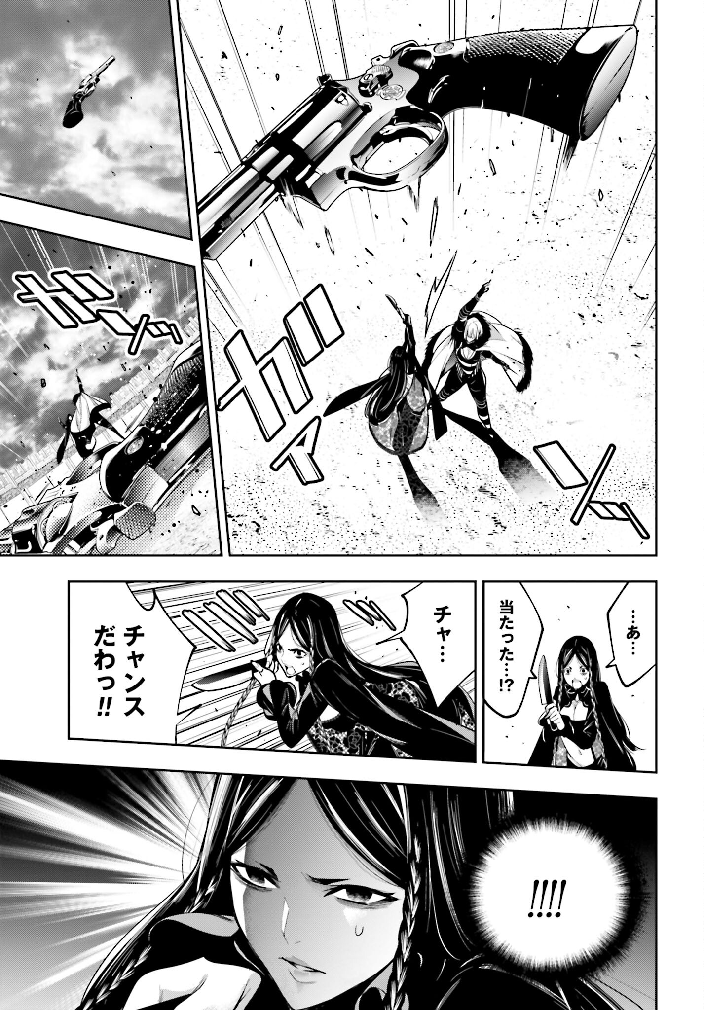 Majo Taisen: 32-nin no Isai no Majo wa Koroshiau Chapter 38 20ページ