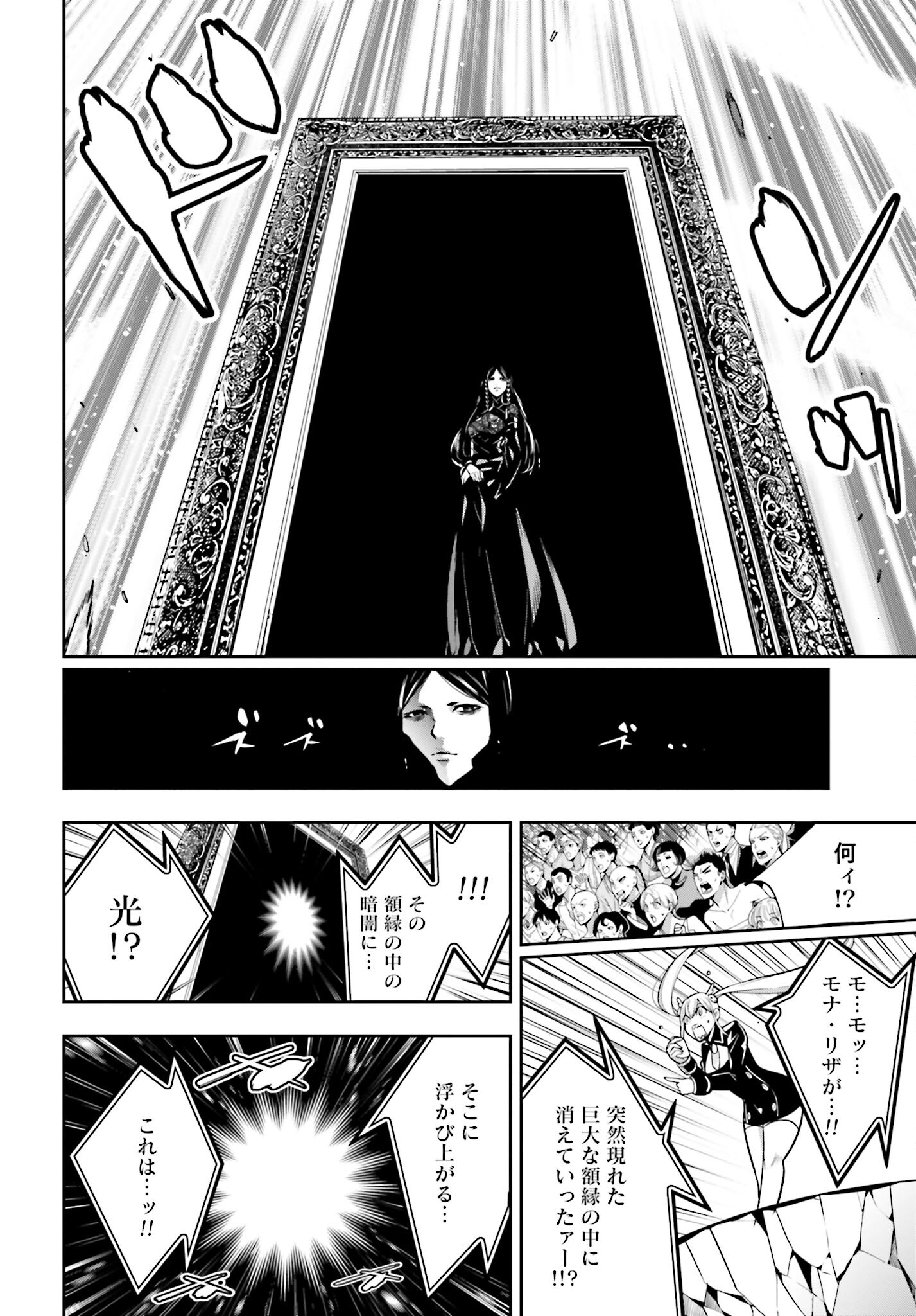 Majo Taisen: 32-nin no Isai no Majo wa Koroshiau Chapter 38 3ページ