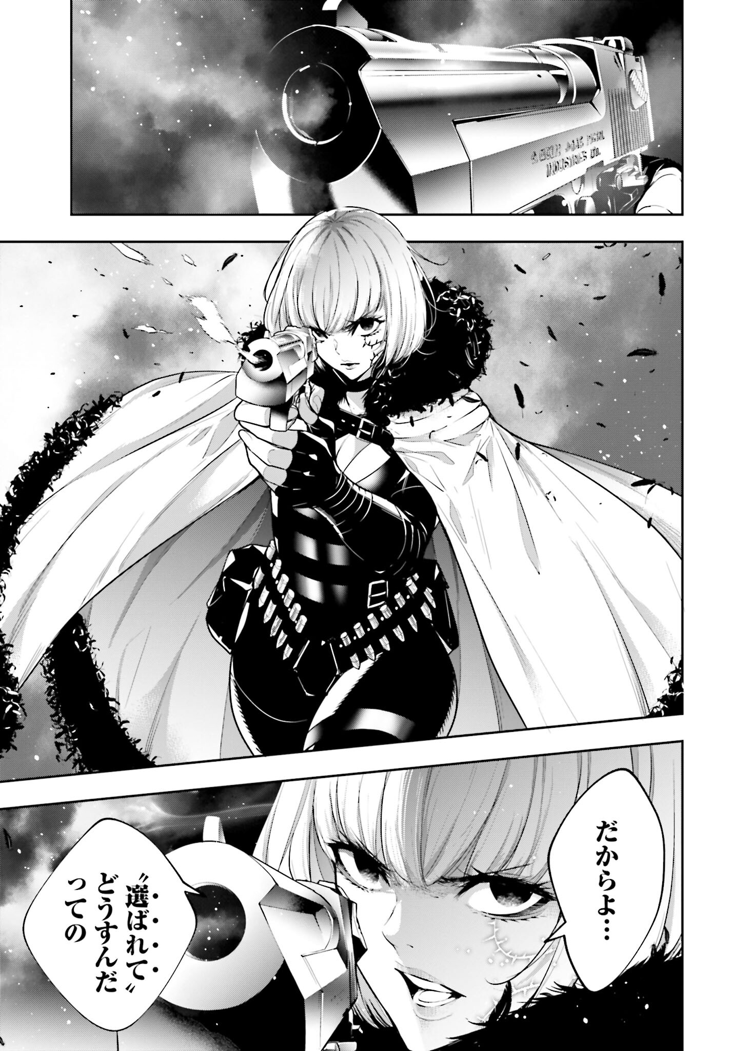 Majo Taisen: 32-nin no Isai no Majo wa Koroshiau Chapter 38 24ページ