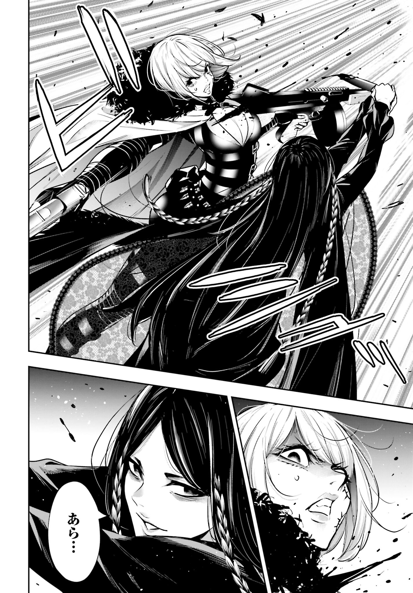 Majo Taisen: 32-nin no Isai no Majo wa Koroshiau Chapter 38 29ページ