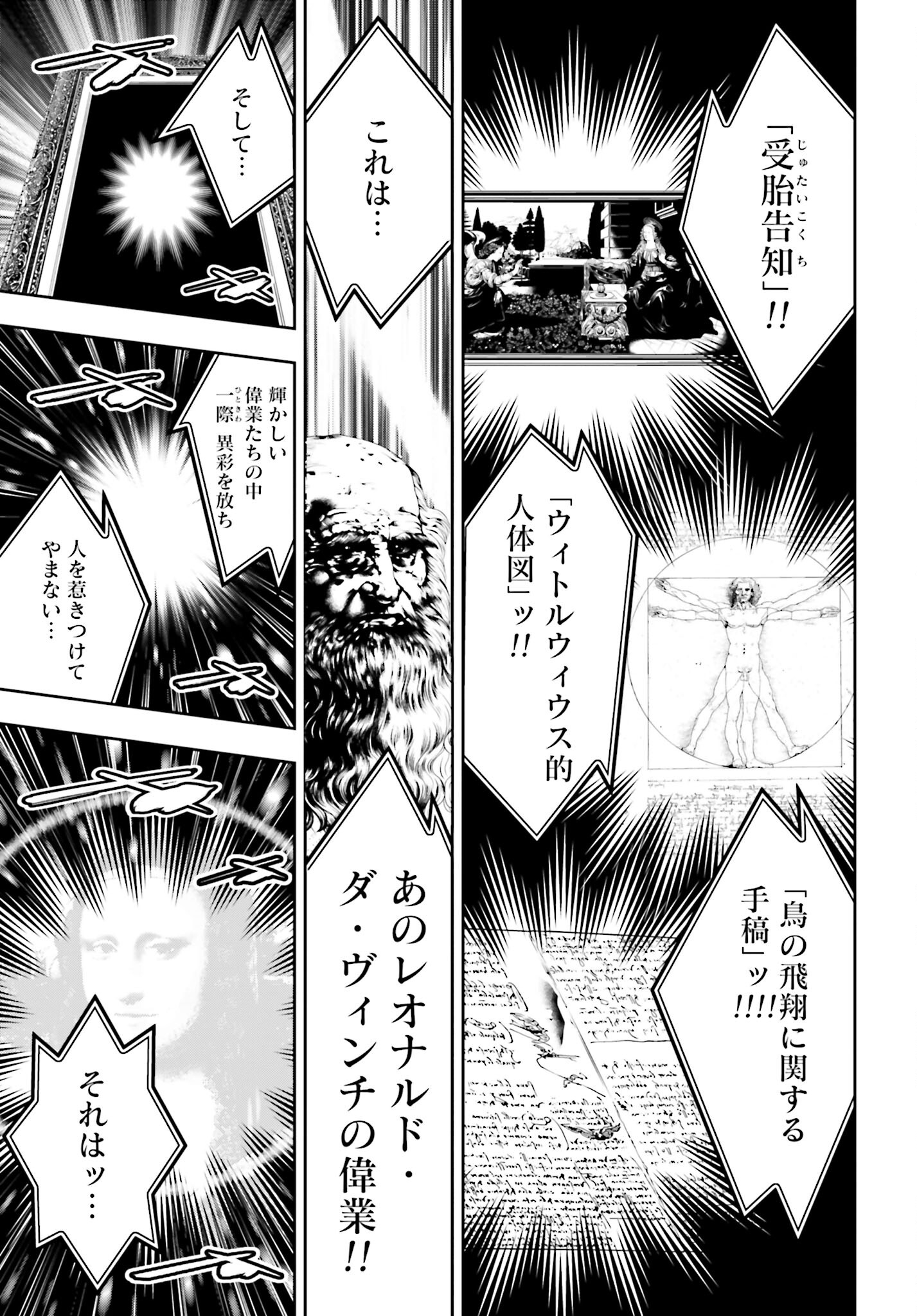 Majo Taisen: 32-nin no Isai no Majo wa Koroshiau Chapter 38 4ページ