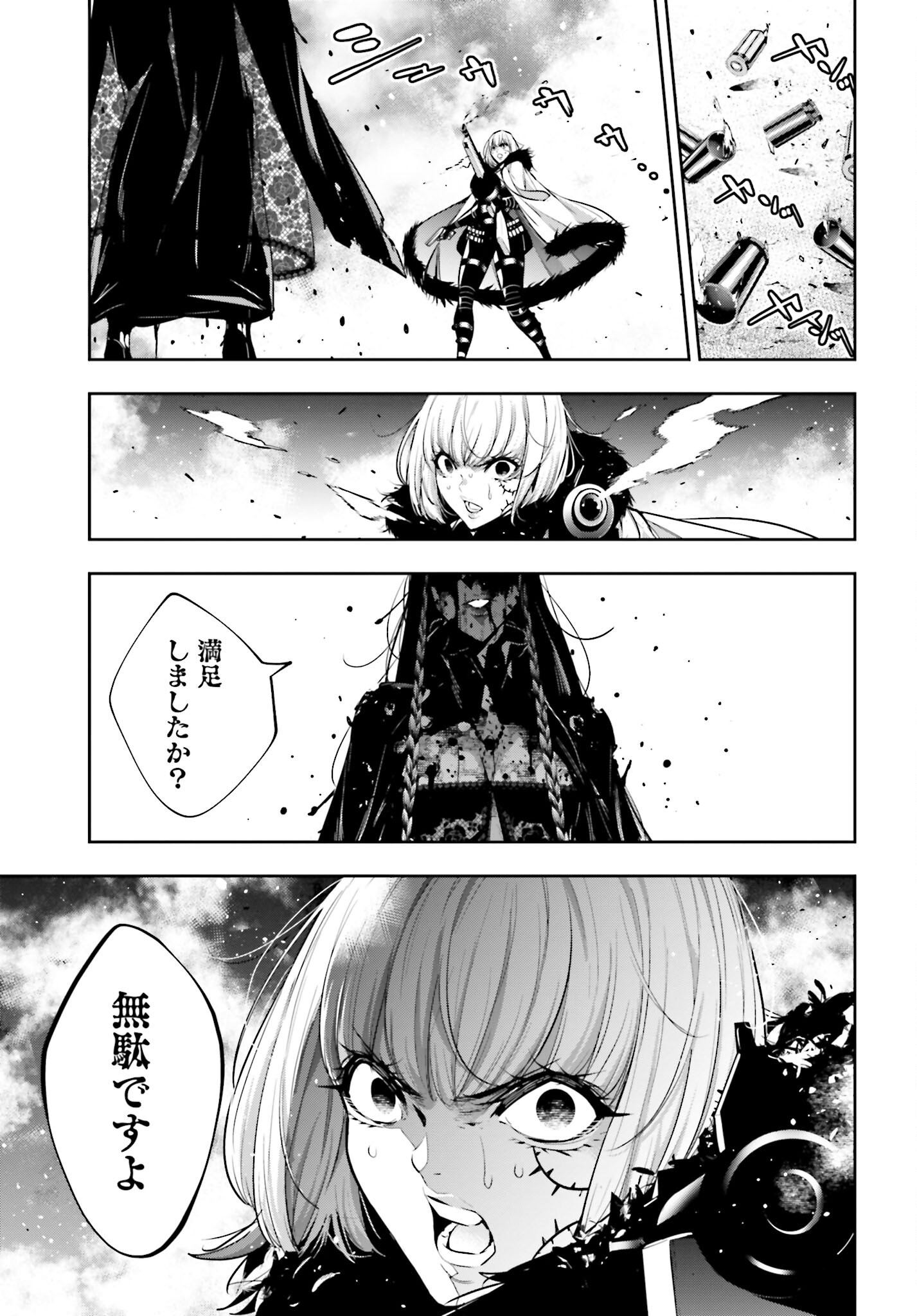 Majo Taisen: 32-nin no Isai no Majo wa Koroshiau Chapter 38 34ページ