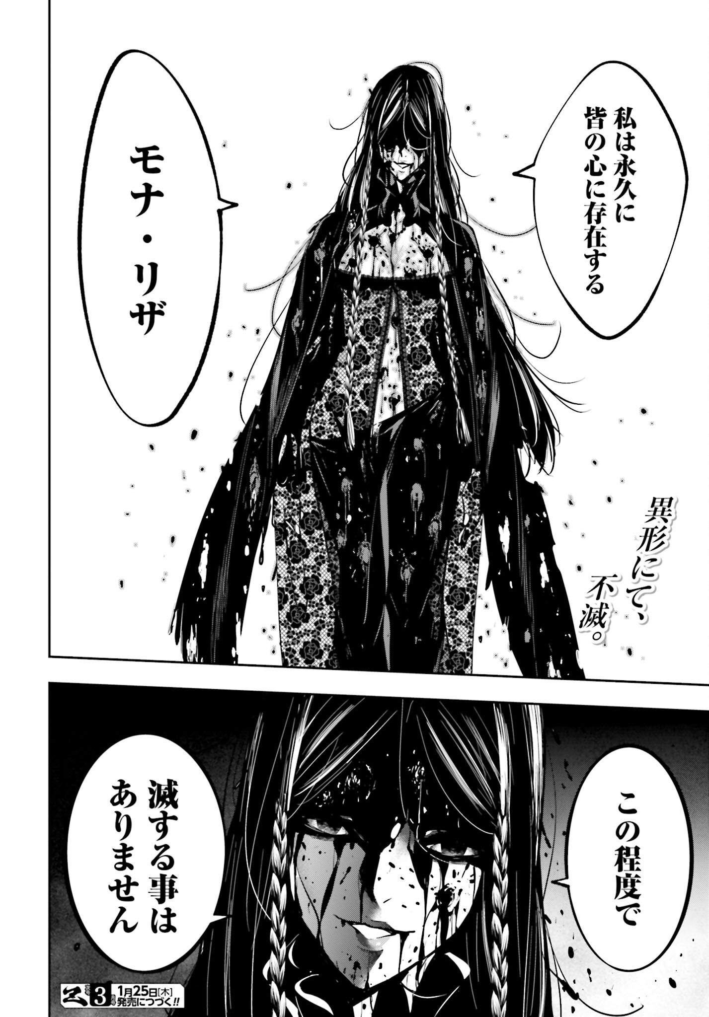 Majo Taisen: 32-nin no Isai no Majo wa Koroshiau Chapter 38 35ページ