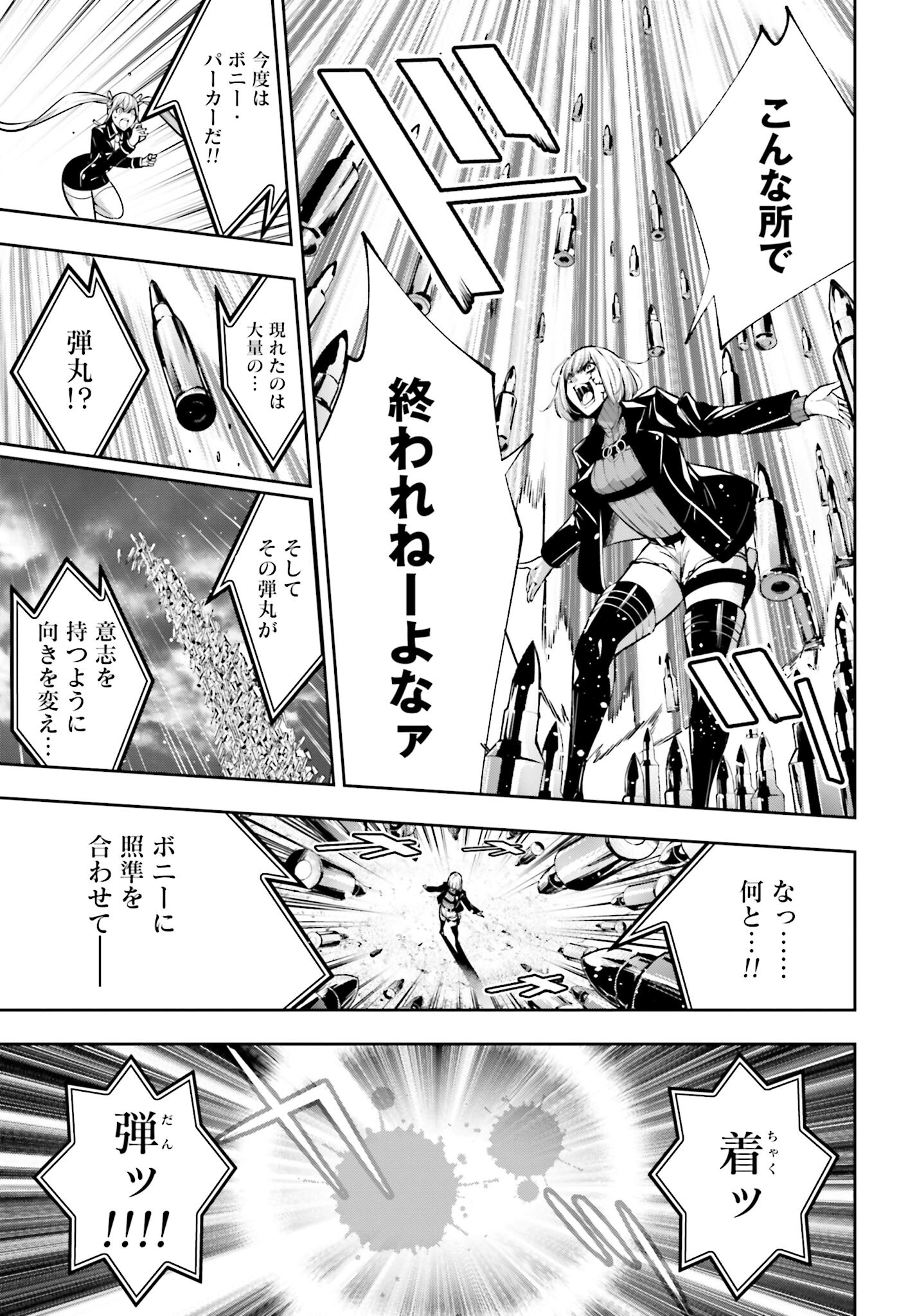 Majo Taisen: 32-nin no Isai no Majo wa Koroshiau Chapter 38 8ページ