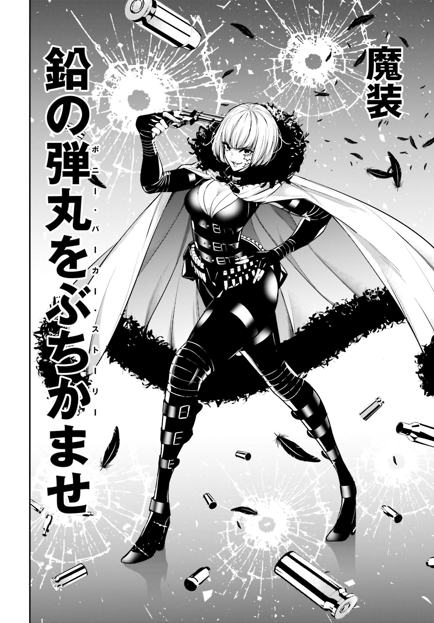 Majo Taisen: 32-nin no Isai no Majo wa Koroshiau Chapter 38 9ページ