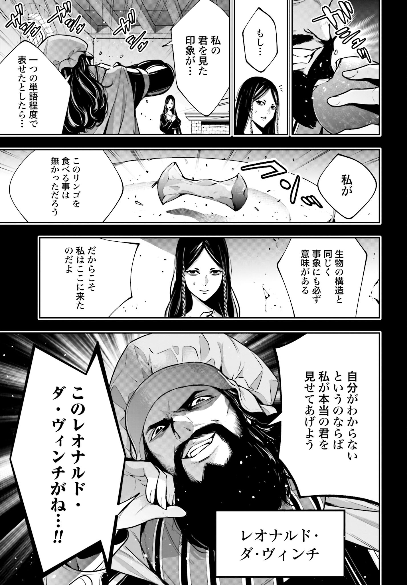 Majo Taisen: 32-nin no Isai no Majo wa Koroshiau Chapter 39 15ページ