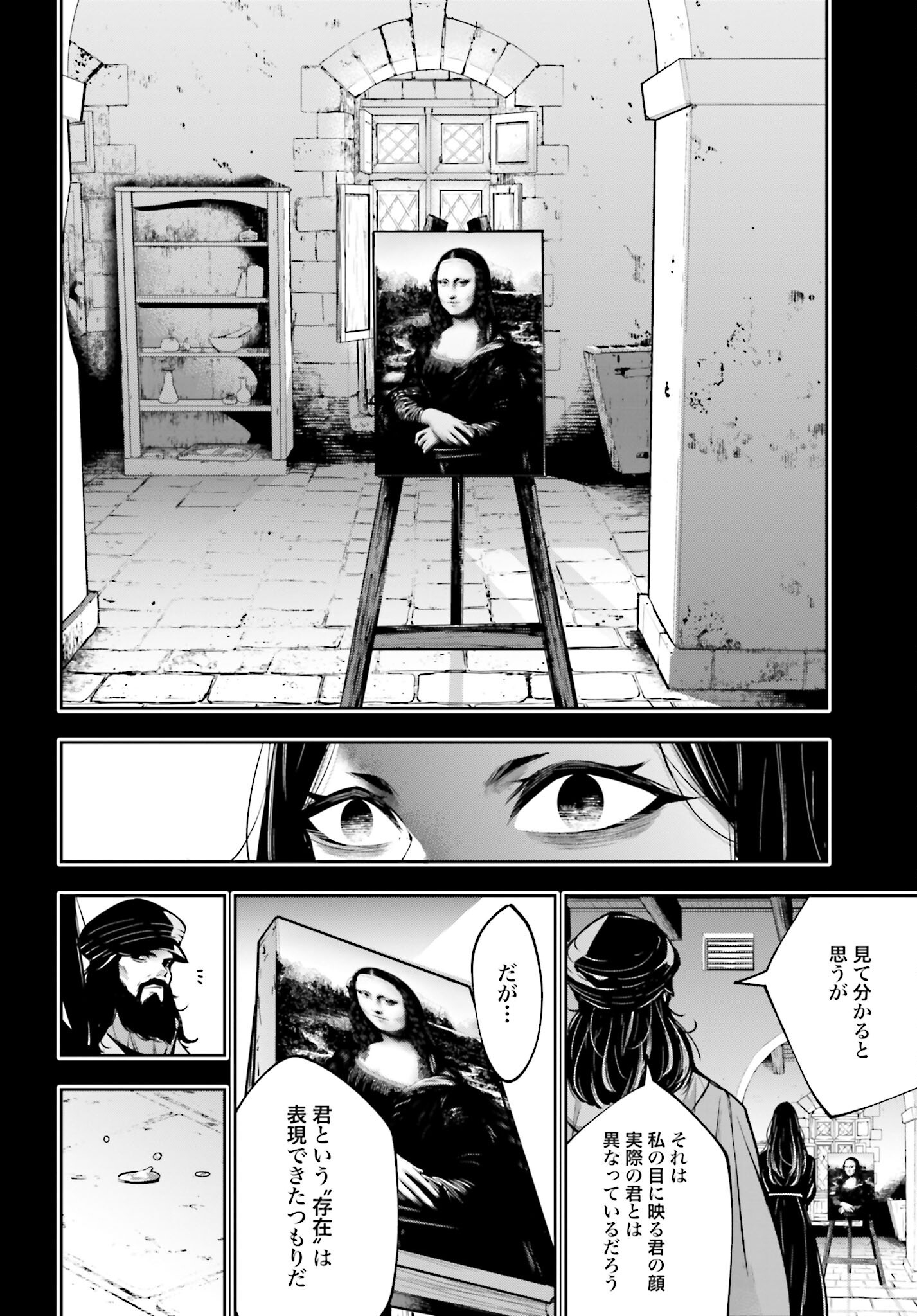 Majo Taisen: 32-nin no Isai no Majo wa Koroshiau Chapter 39 16ページ