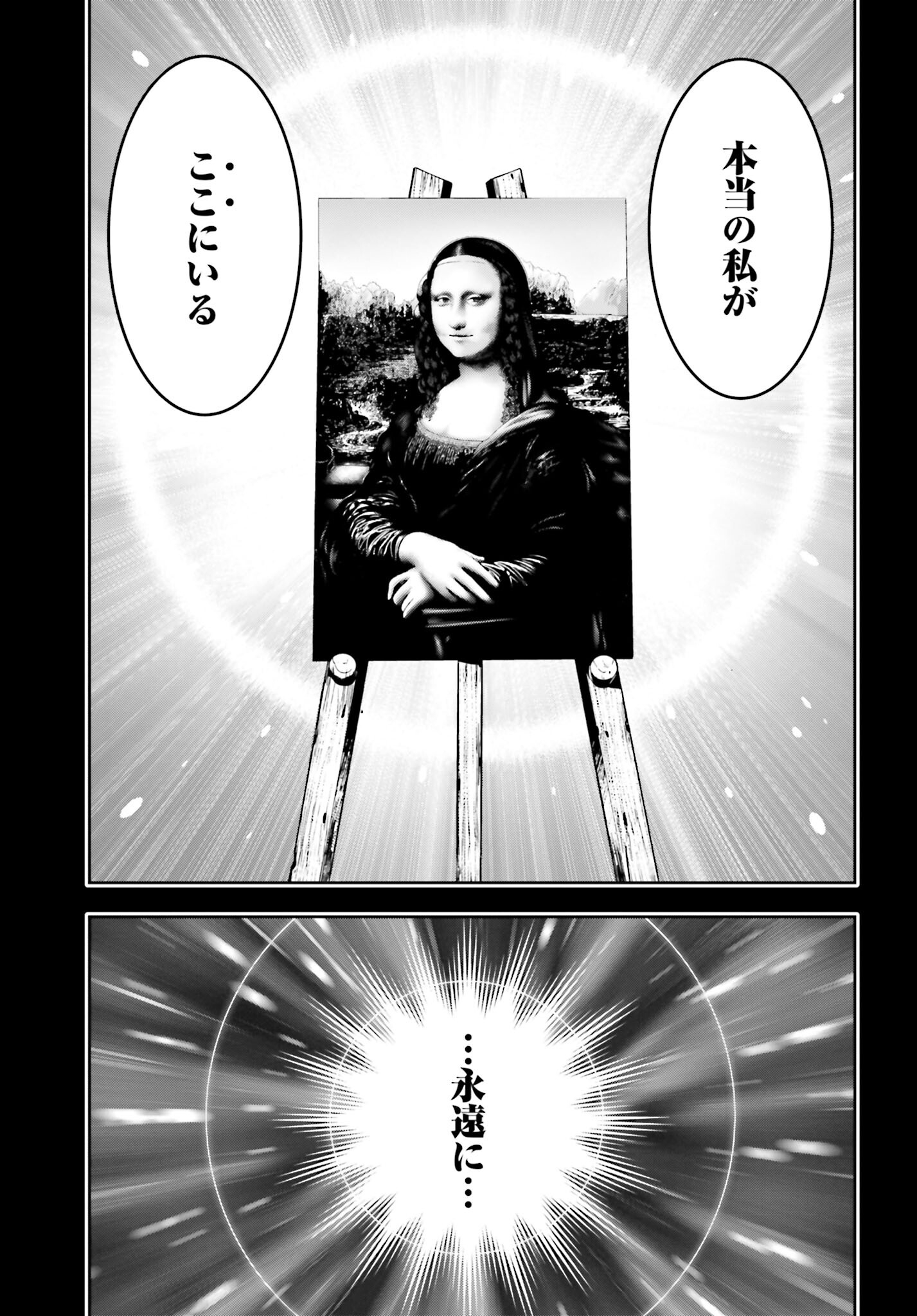 Majo Taisen: 32-nin no Isai no Majo wa Koroshiau Chapter 39 19ページ