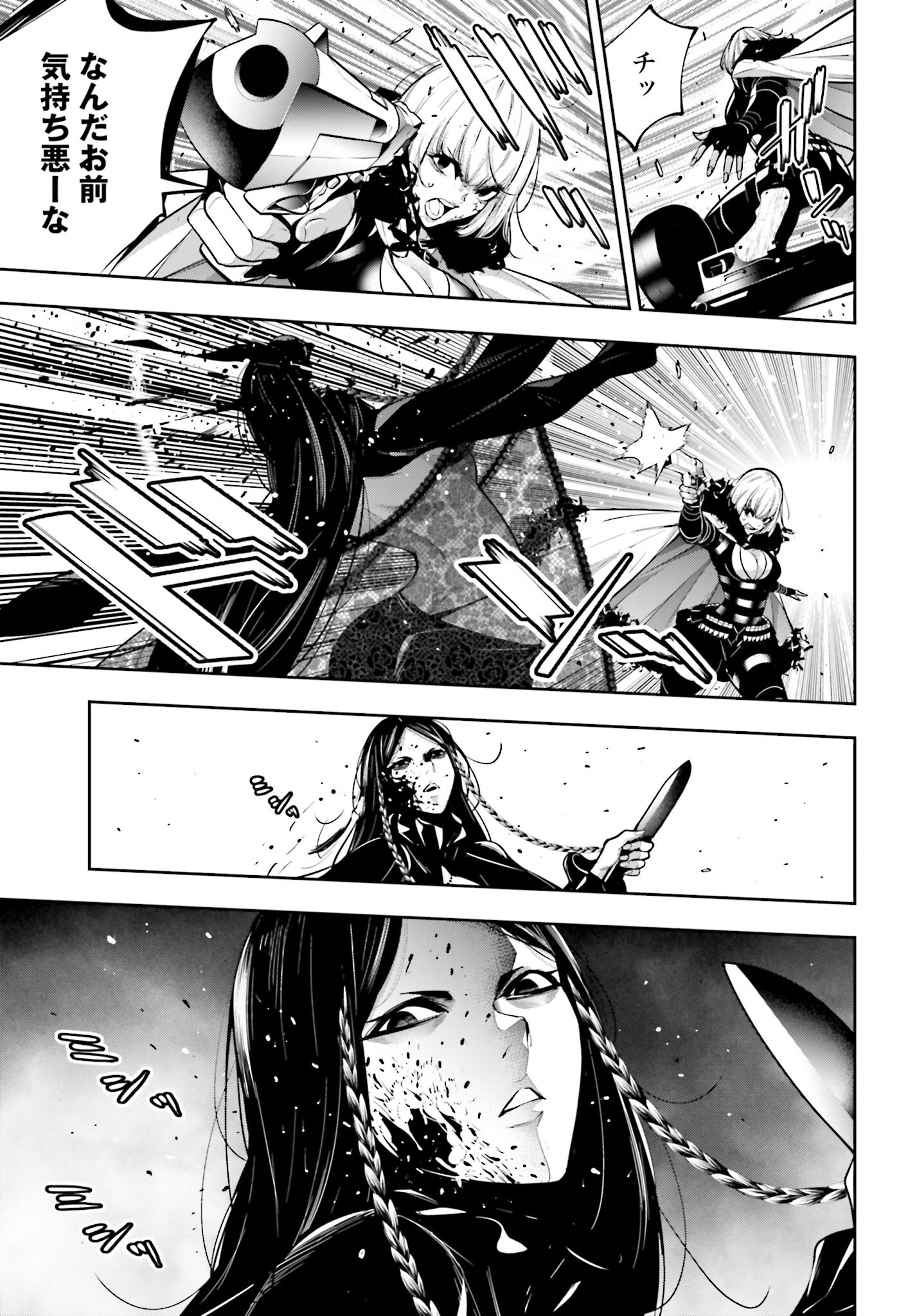 Majo Taisen: 32-nin no Isai no Majo wa Koroshiau Chapter 39 3ページ