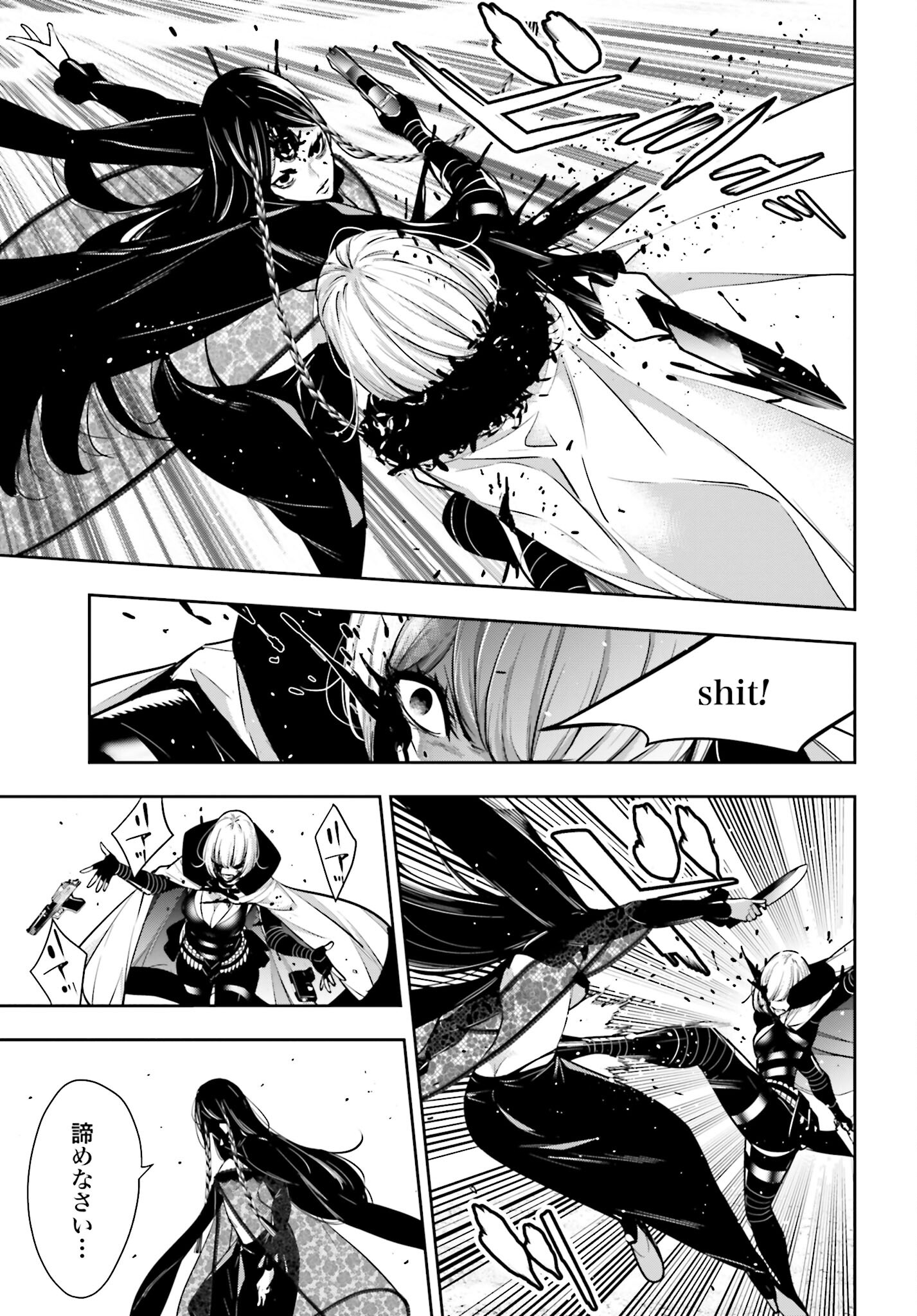 Majo Taisen: 32-nin no Isai no Majo wa Koroshiau Chapter 39 21ページ