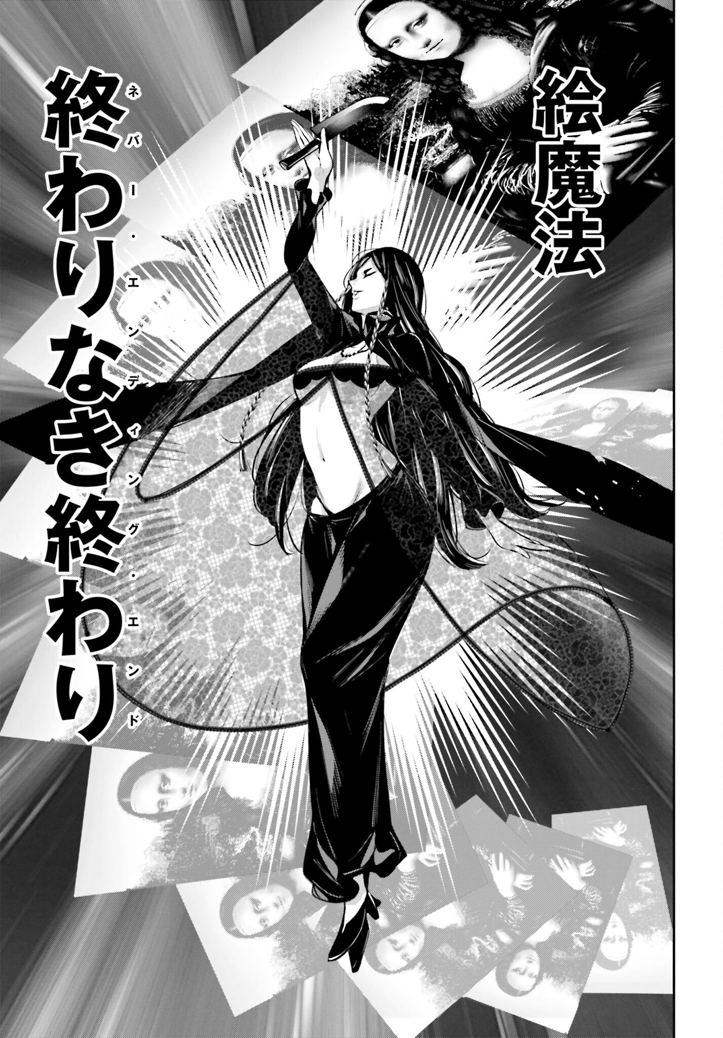 Majo Taisen: 32-nin no Isai no Majo wa Koroshiau Chapter 39 23ページ