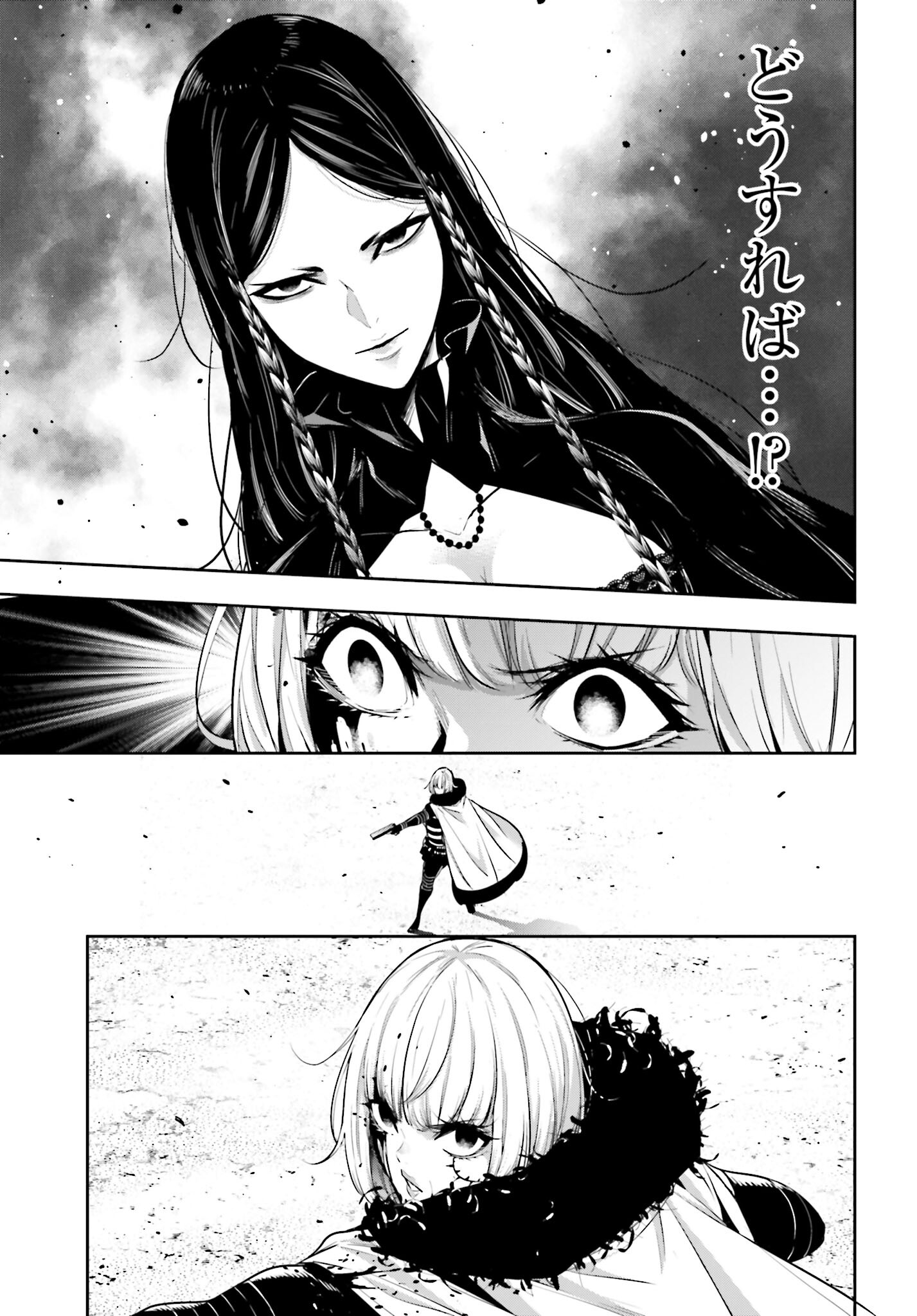 Majo Taisen: 32-nin no Isai no Majo wa Koroshiau Chapter 39 25ページ