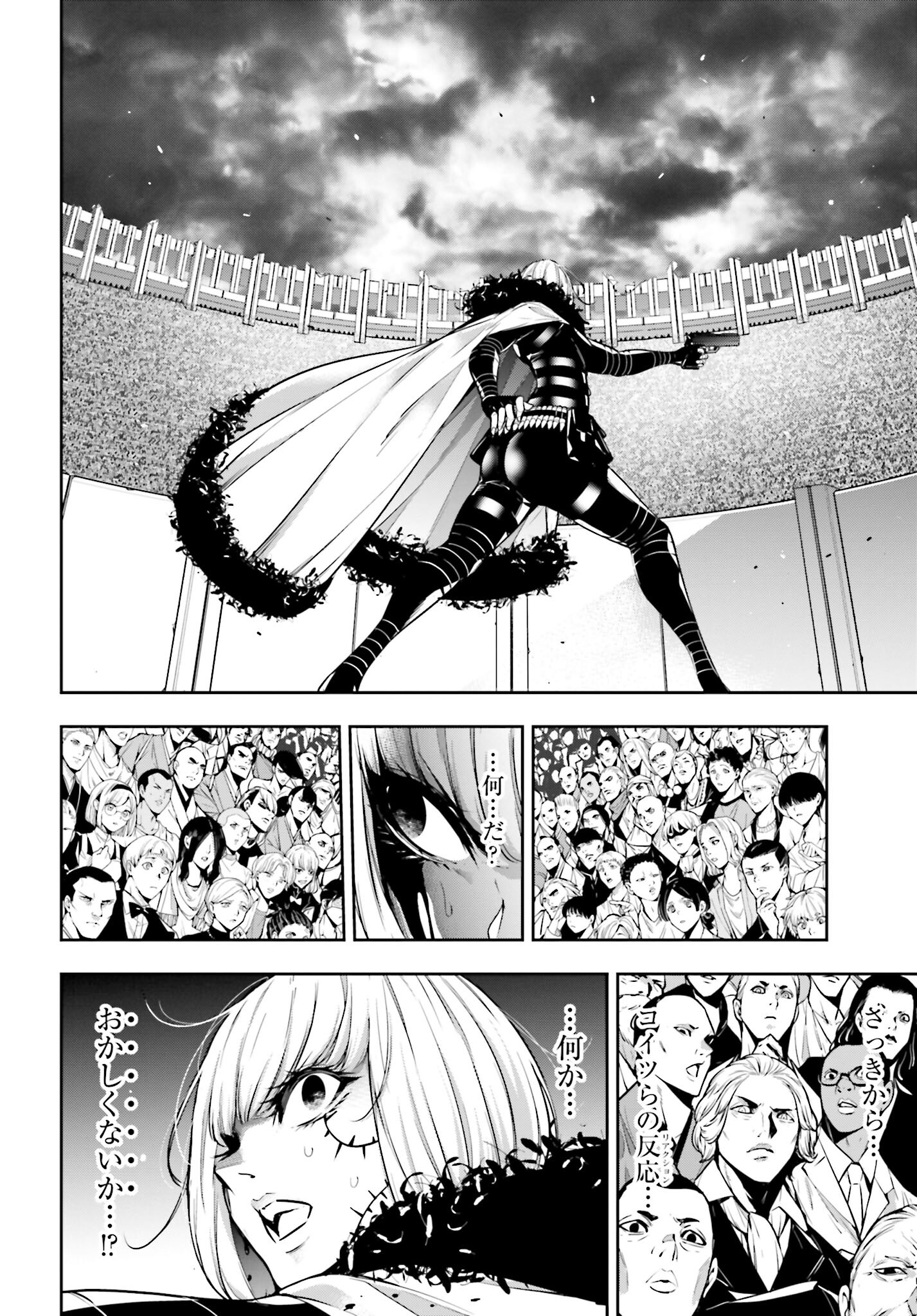 Majo Taisen: 32-nin no Isai no Majo wa Koroshiau Chapter 39 26ページ