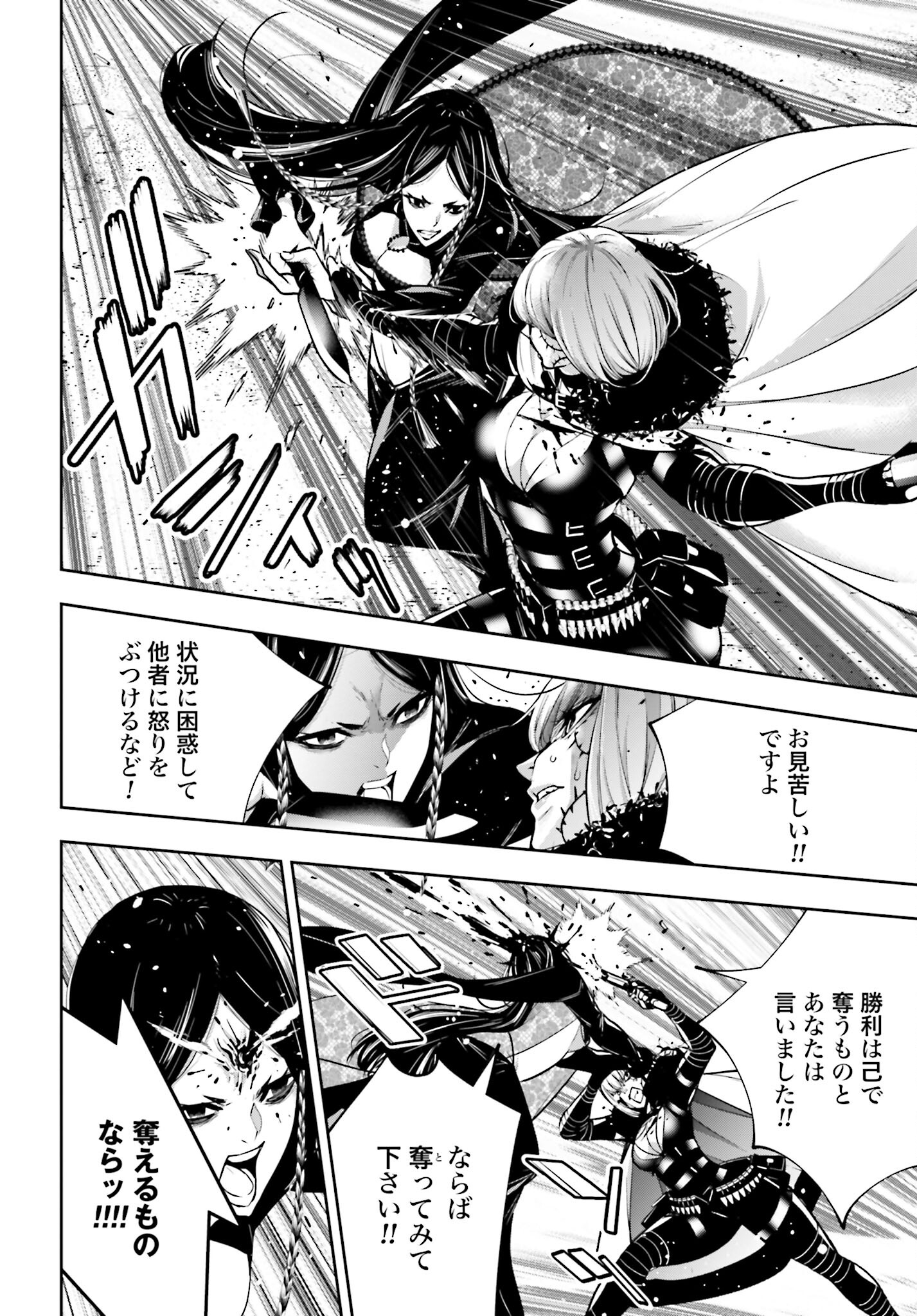 Majo Taisen: 32-nin no Isai no Majo wa Koroshiau Chapter 39 28ページ