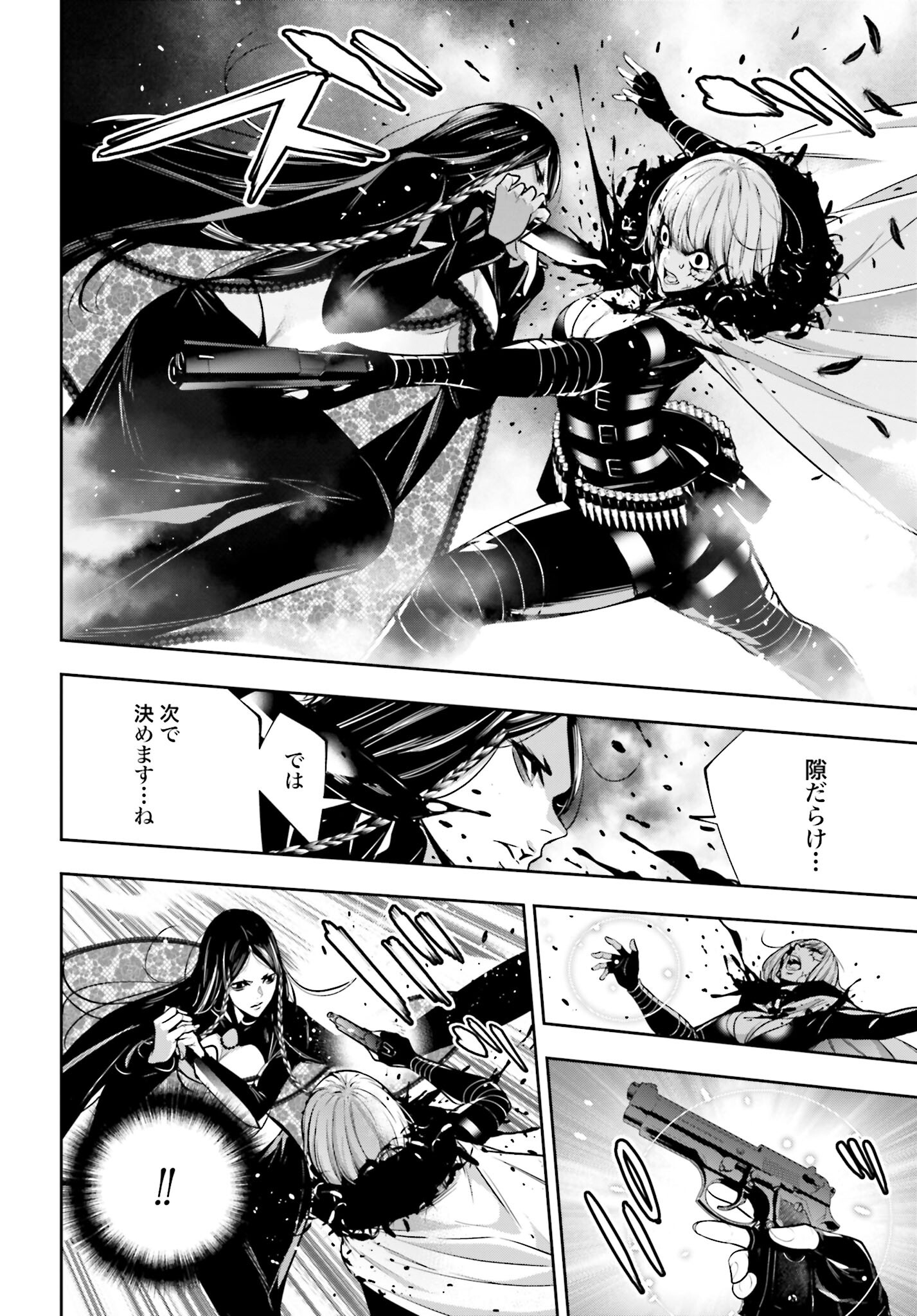 Majo Taisen: 32-nin no Isai no Majo wa Koroshiau Chapter 39 30ページ