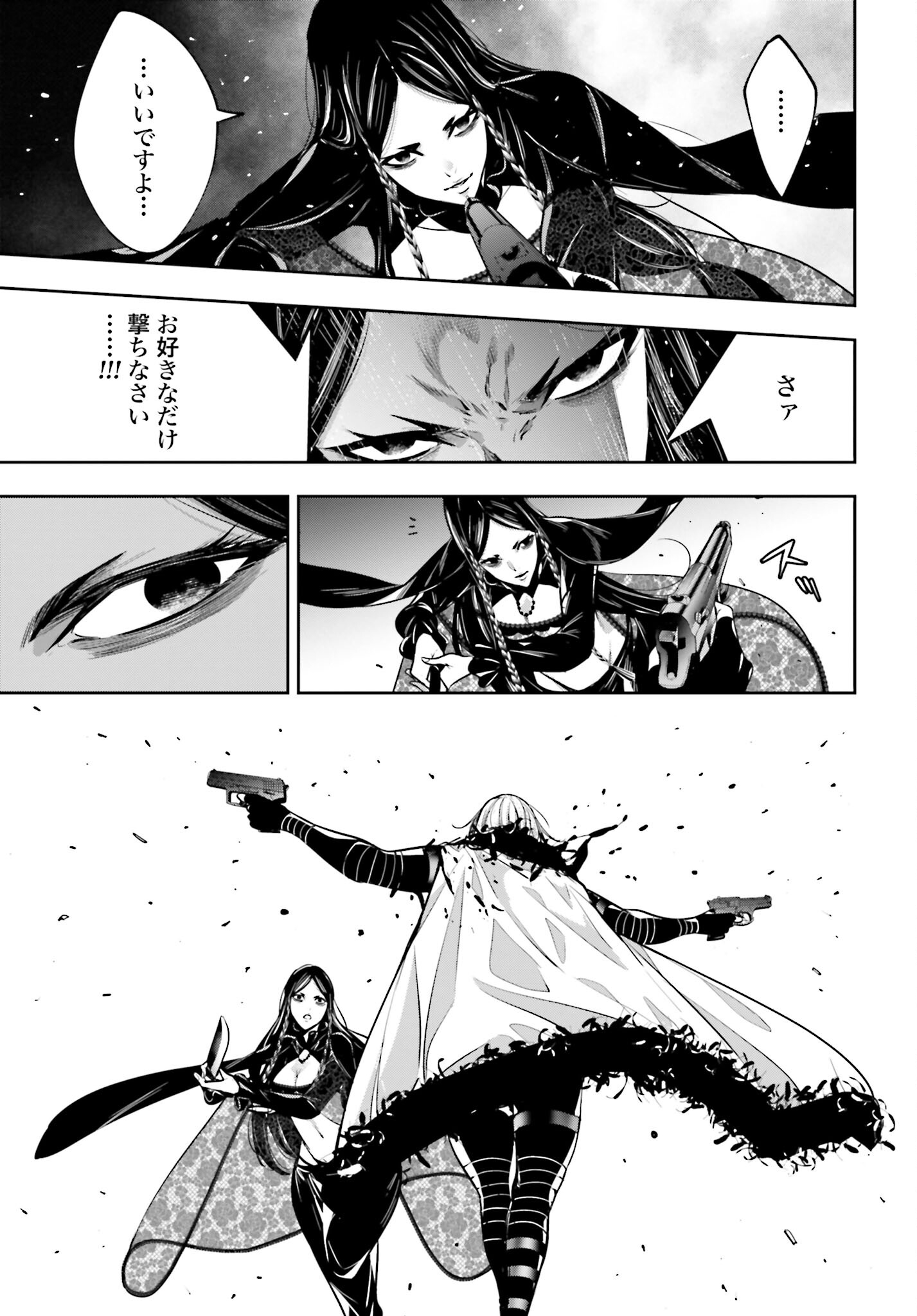 Majo Taisen: 32-nin no Isai no Majo wa Koroshiau Chapter 39 31ページ
