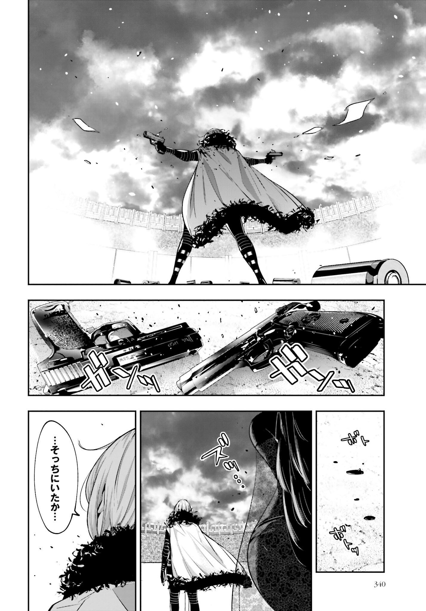 Majo Taisen: 32-nin no Isai no Majo wa Koroshiau Chapter 39 34ページ