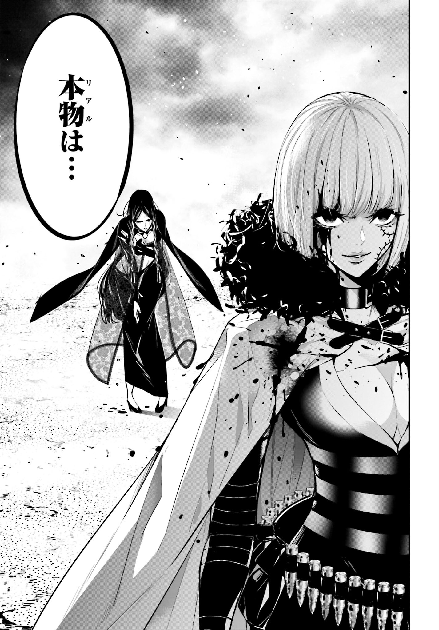 Majo Taisen: 32-nin no Isai no Majo wa Koroshiau Chapter 39 35ページ