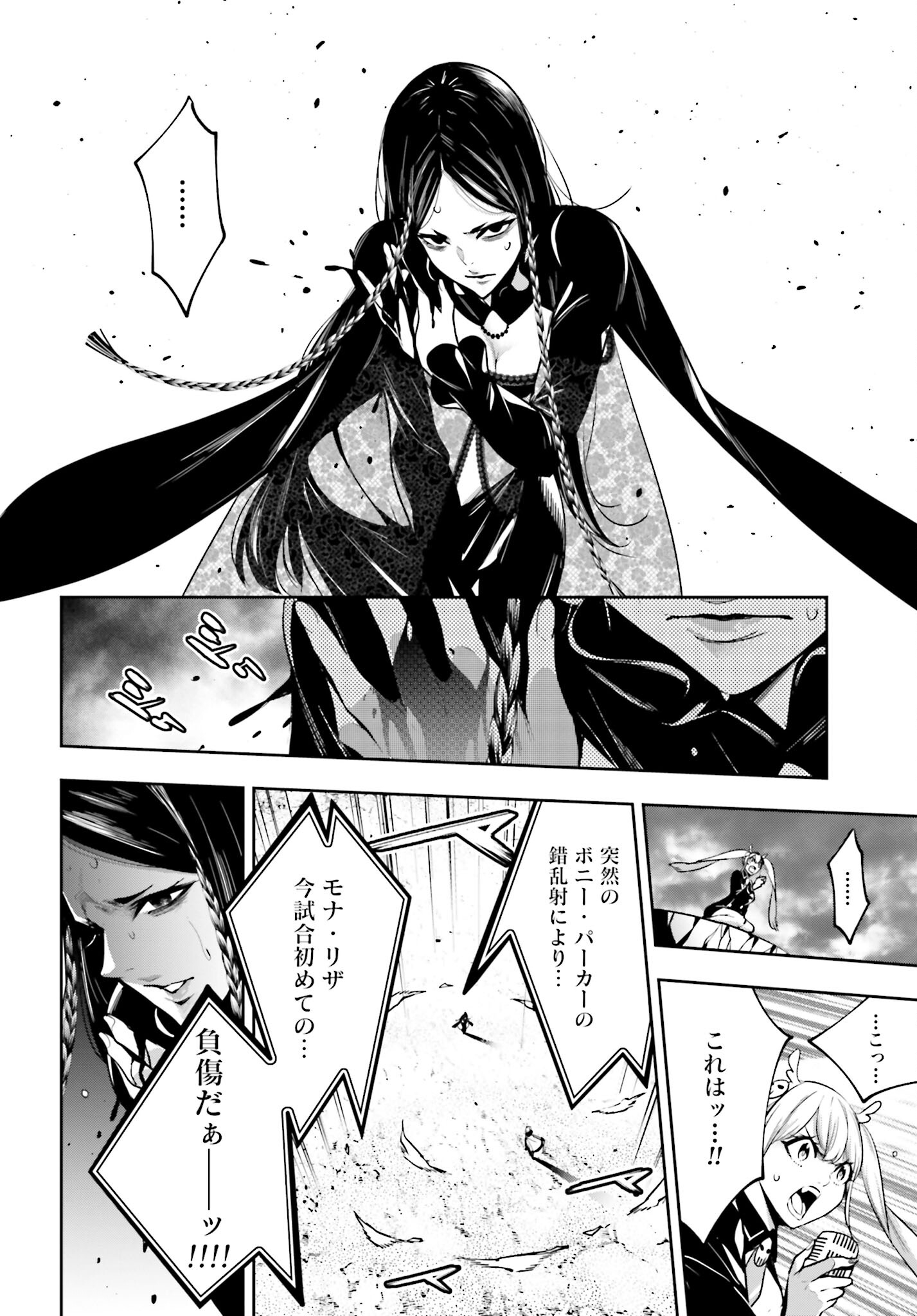 Majo Taisen: 32-nin no Isai no Majo wa Koroshiau Chapter 39 36ページ