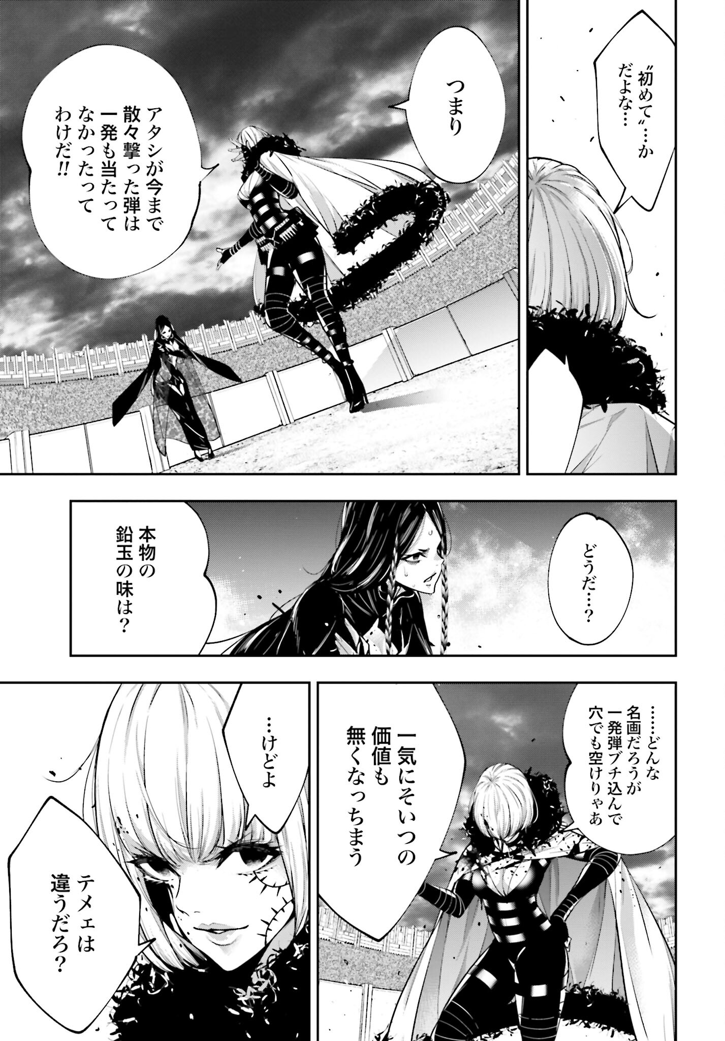 Majo Taisen: 32-nin no Isai no Majo wa Koroshiau Chapter 39 37ページ