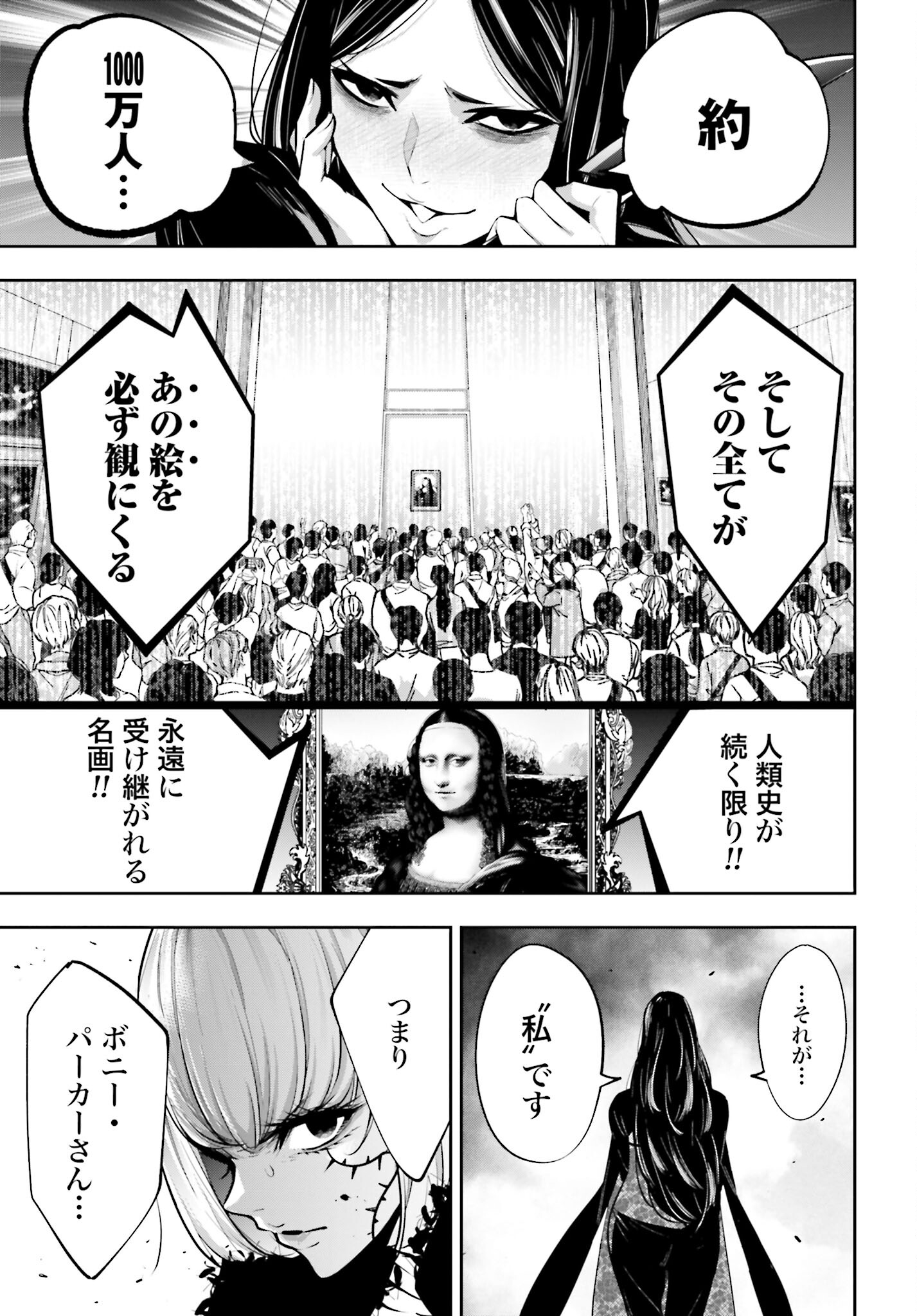 Majo Taisen: 32-nin no Isai no Majo wa Koroshiau Chapter 39 7ページ