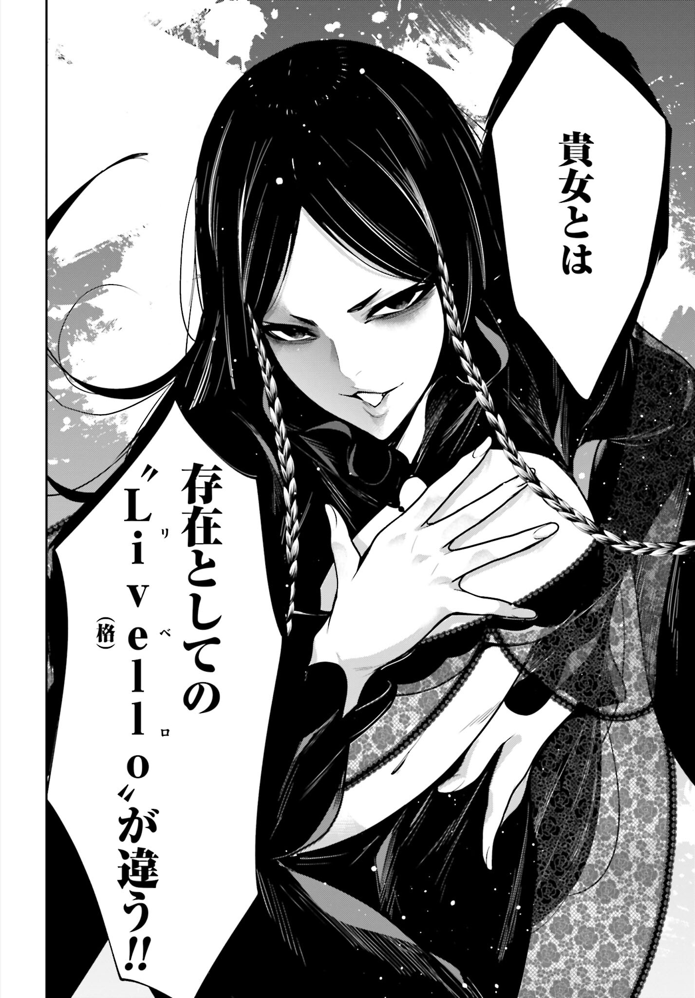 Majo Taisen: 32-nin no Isai no Majo wa Koroshiau Chapter 39 8ページ